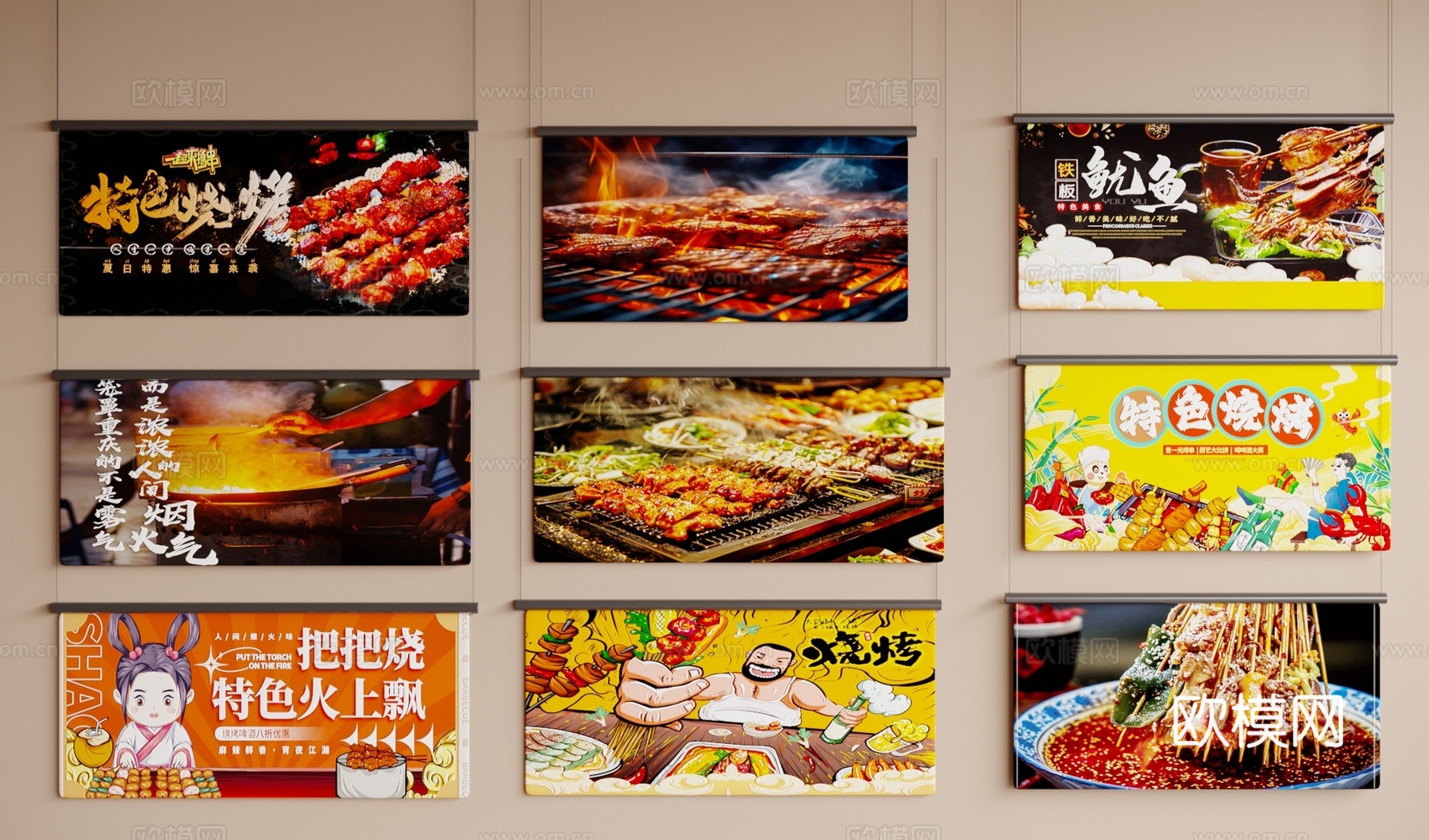 现代挂件 烧烤店火锅店挂件 烧烤店火锅店门帘 卷帘餐厅门帘3d模型