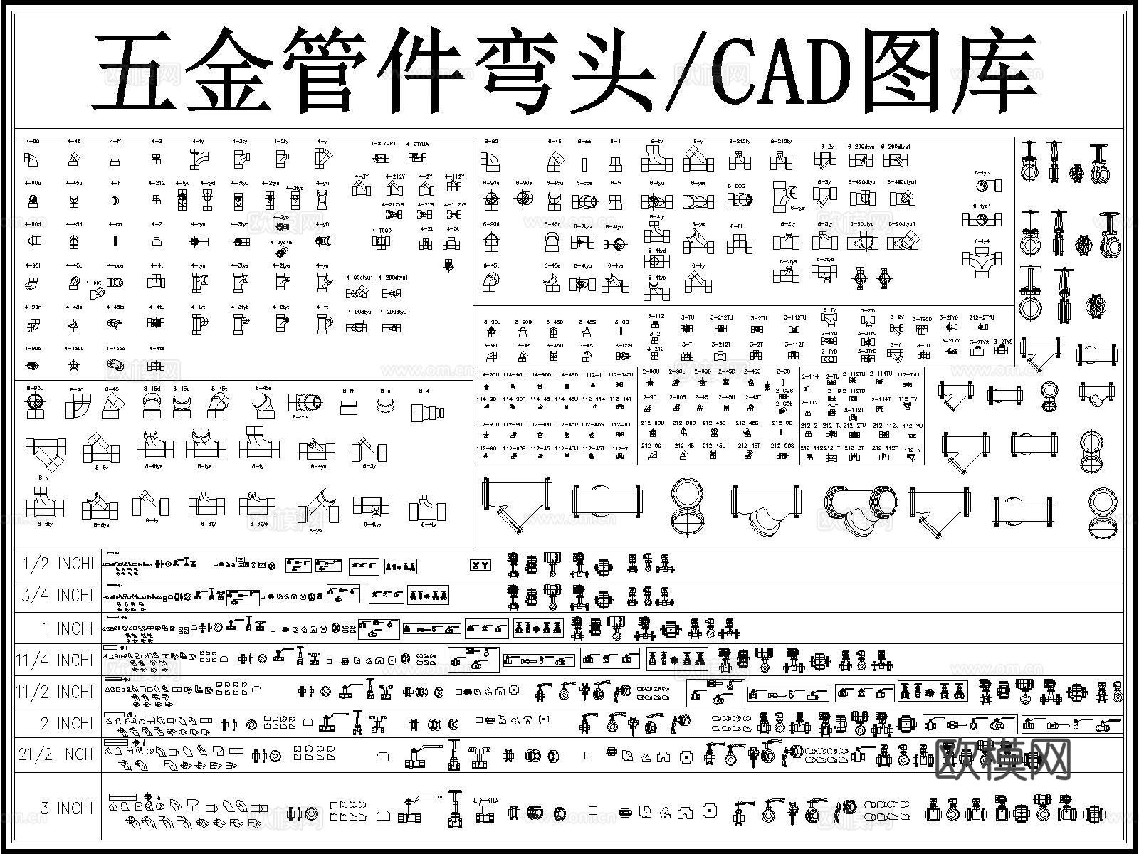 五金管件 管件弯头 阀门 水管 管道 弯头cad施工图