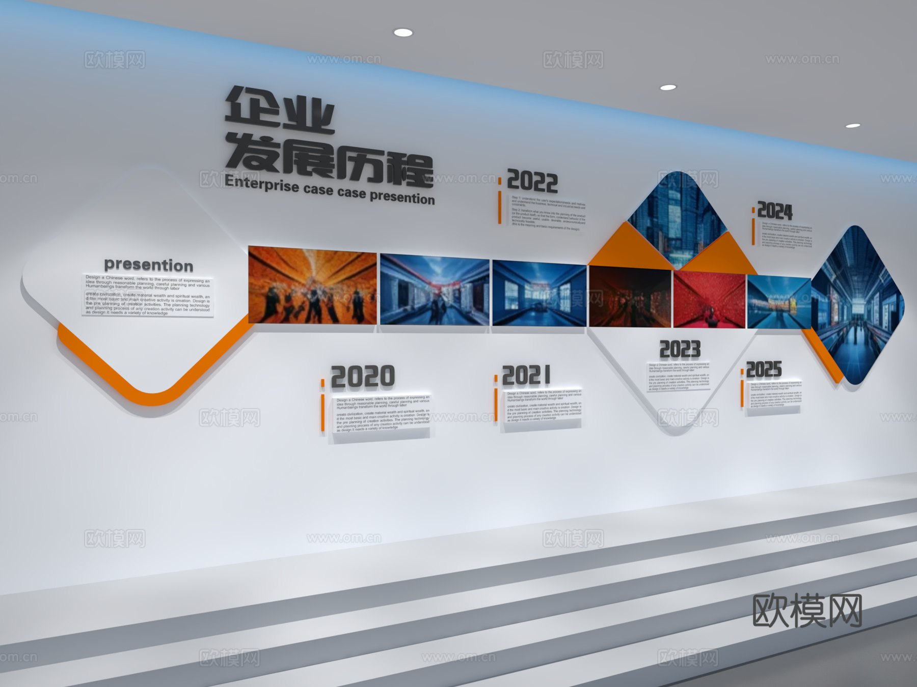 现代企业展厅文化墙 展厅展墙 文化宣传墙 主题形象展示墙su模型