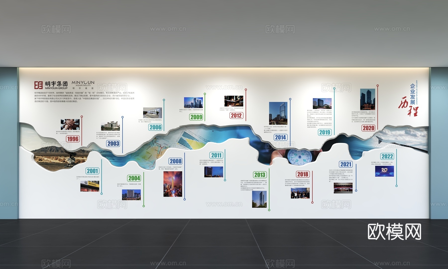 现代企业文化墙 企业发展历程 办公走廊 宣传栏 标语 口号3d模型
