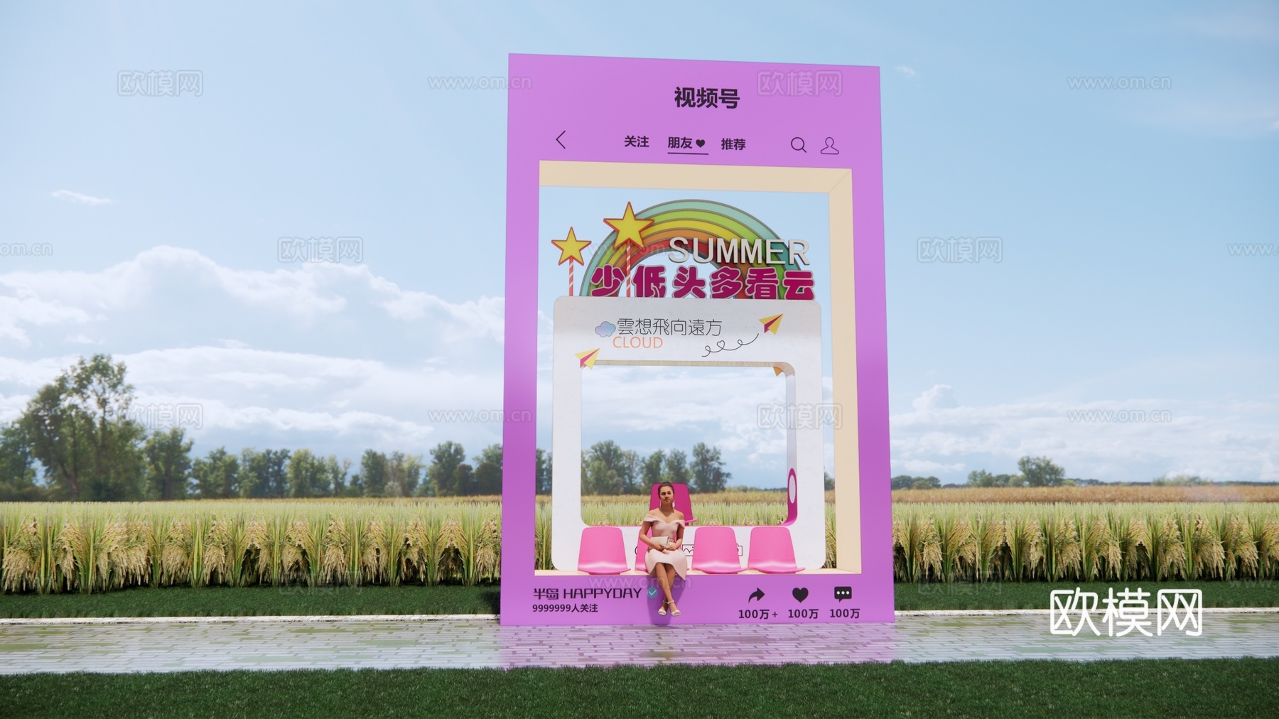 现代网红框景打卡景观 户外打卡美陈 美丽乡村景墙 小镇打卡景su模型