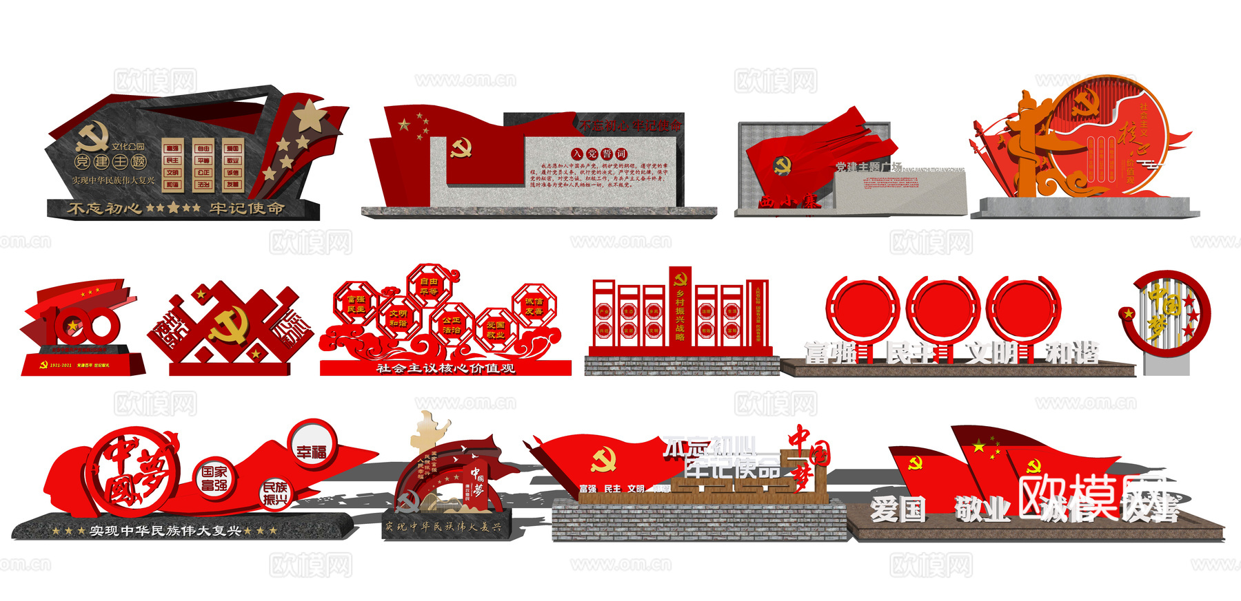 红色文化景墙 党建雕塑小品 logo景墙文化景墙 文化馆宣传su模型