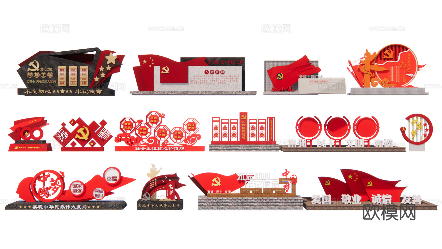 红色文化景墙 党建雕塑小品 logo景墙文化景墙 文化馆宣传3d模型