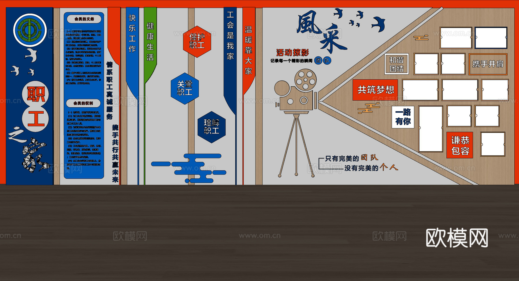 现代校园文化工会文化墙su模型