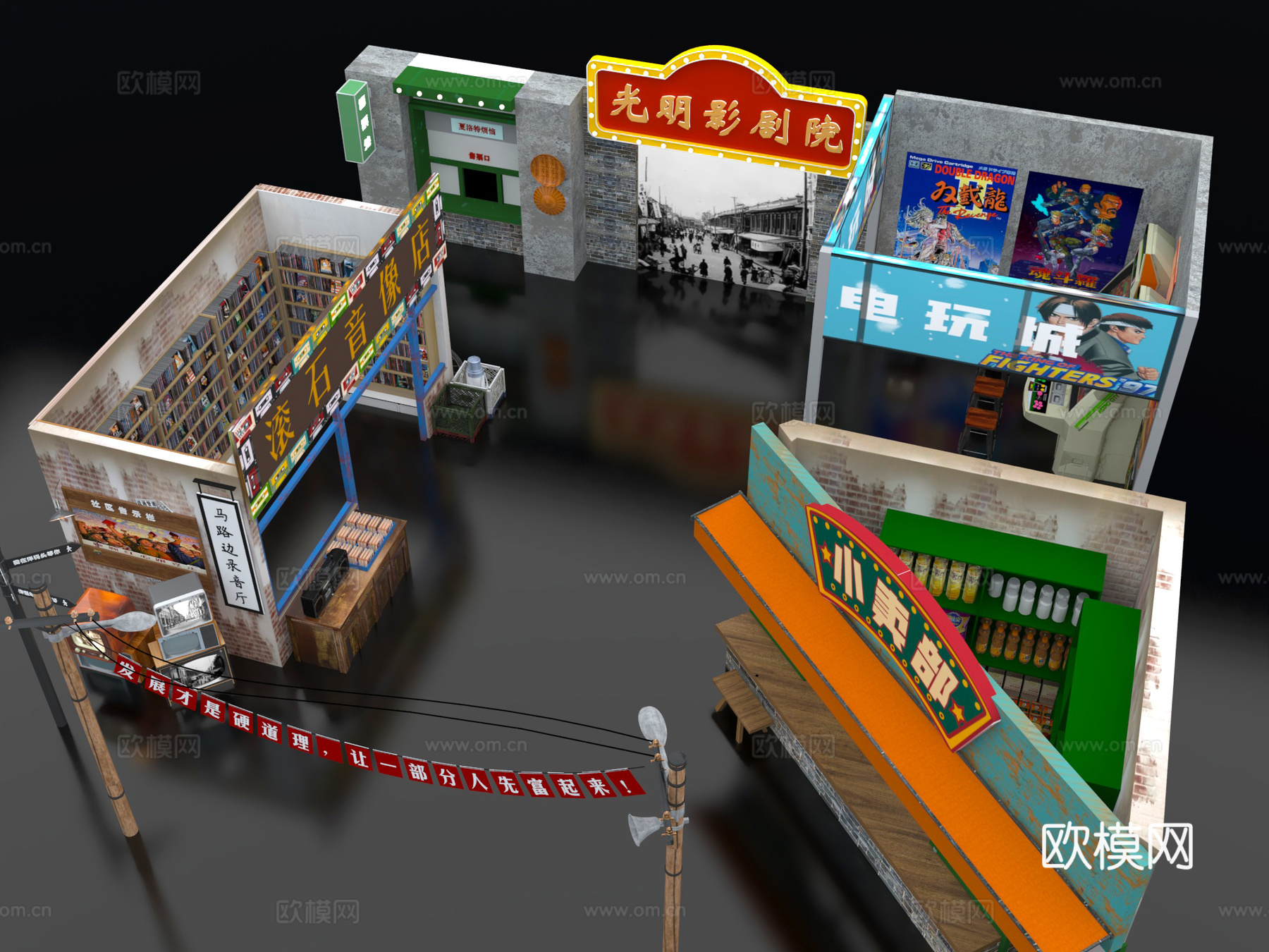 复古电玩店游戏厅 街机游戏机集市 怀旧街区街道 年代记忆馆3d模型