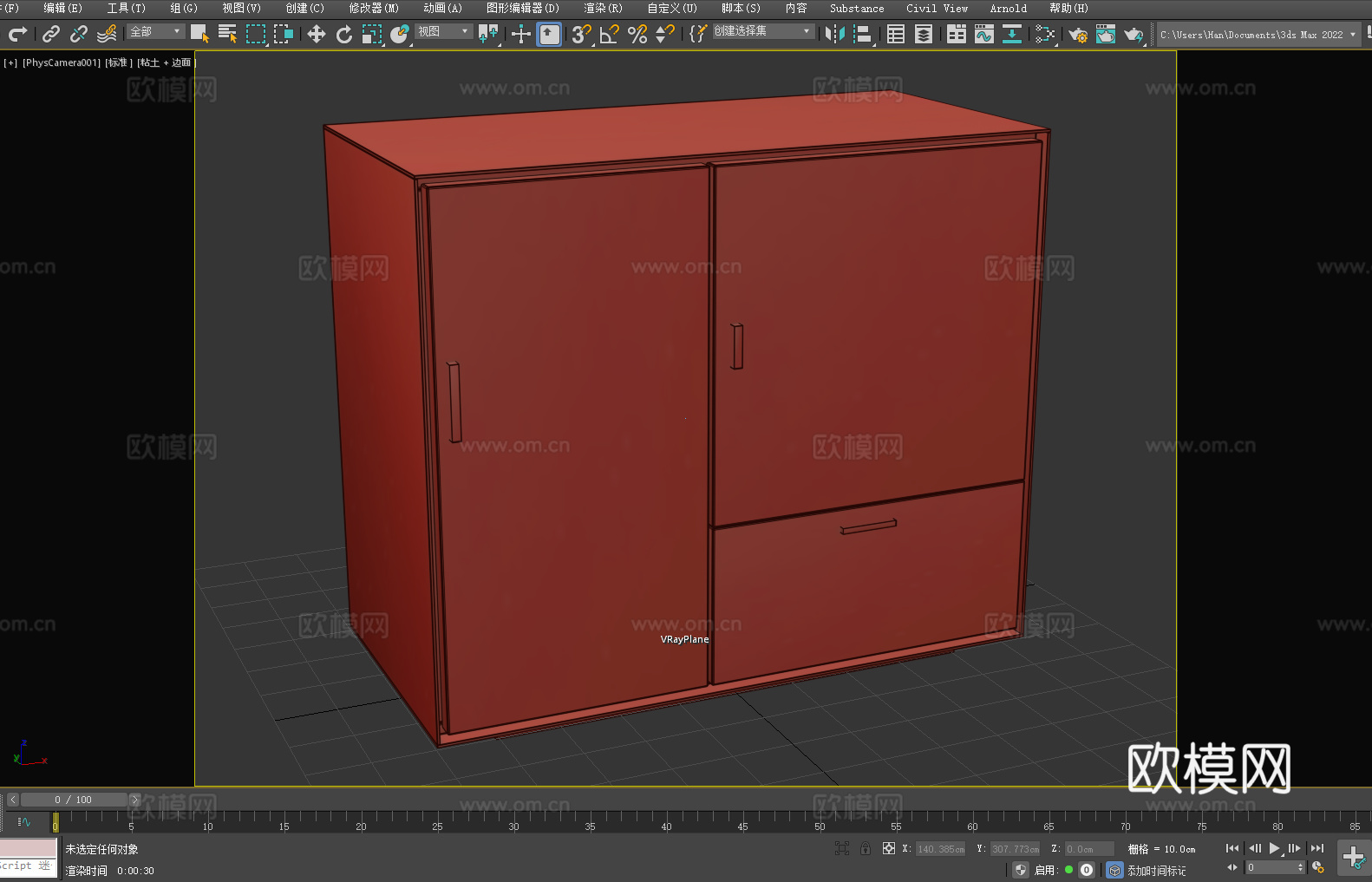 柜子 储物柜 置物柜 收纳柜 组合柜3d模型