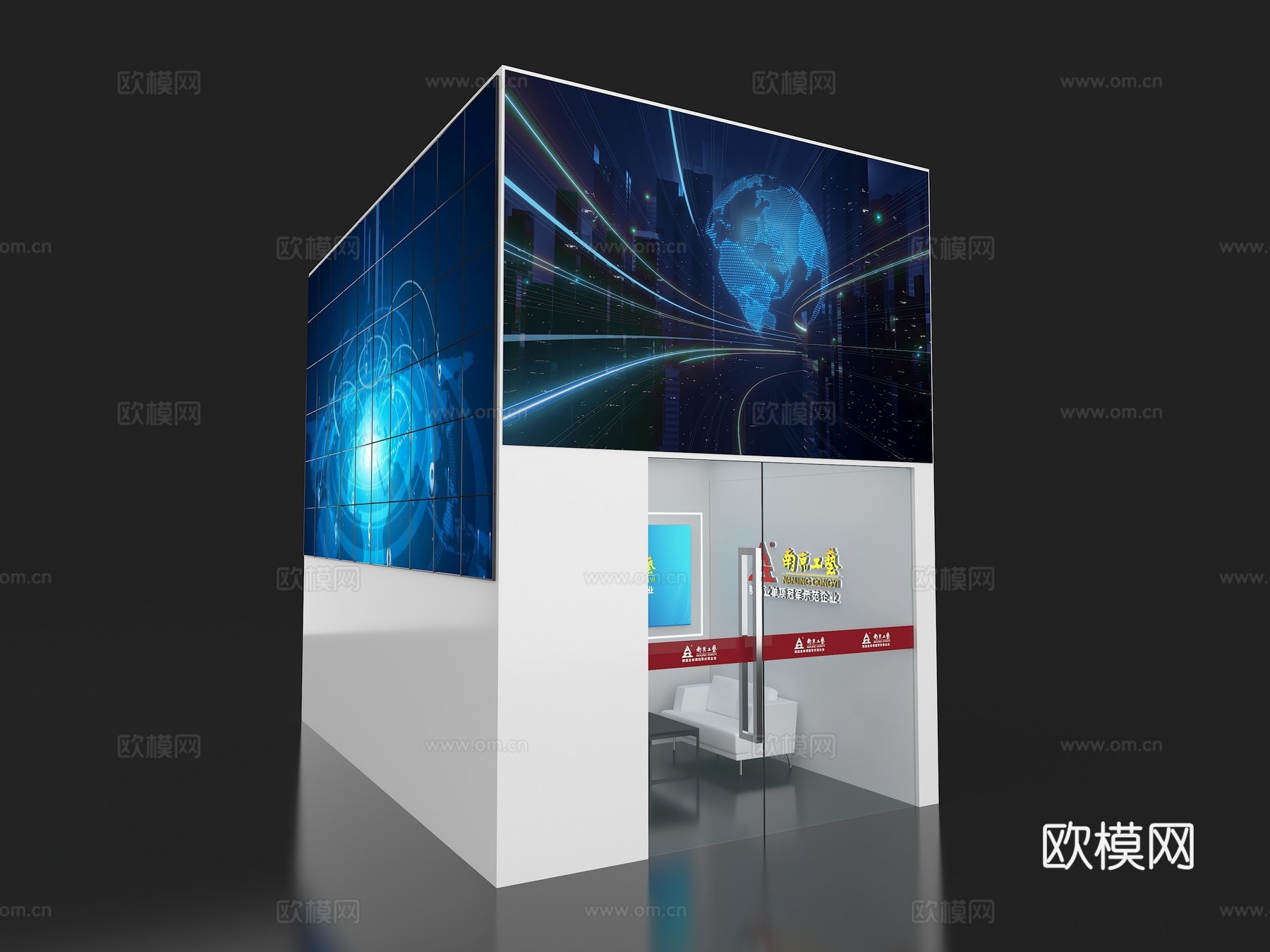 展览展台洽谈室 会议室 接待室 封闭洽谈间 办公区 洽谈区3d模型