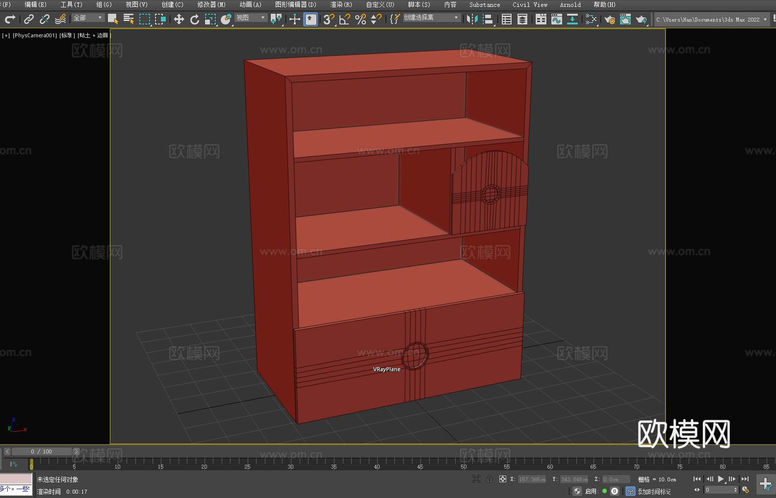 柜子 置物柜 储物柜 书柜 抽屉柜3d模型