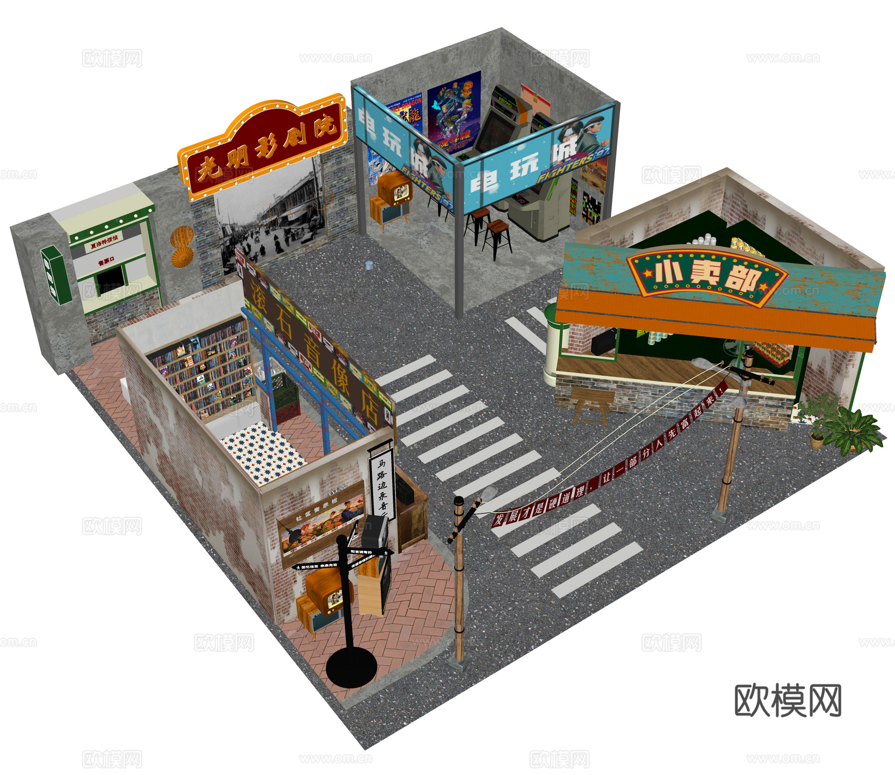 复古电玩店游戏厅 街机游戏机集市 怀旧街区街道 年代记忆馆su模型