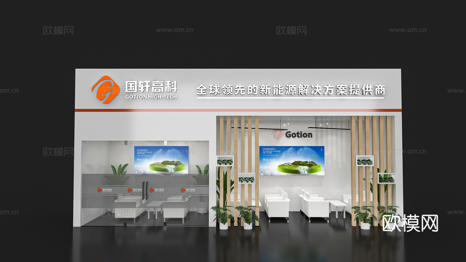 展览展台洽谈室 会议室 接待室 封闭洽谈间 办公区 洽谈区3d模型