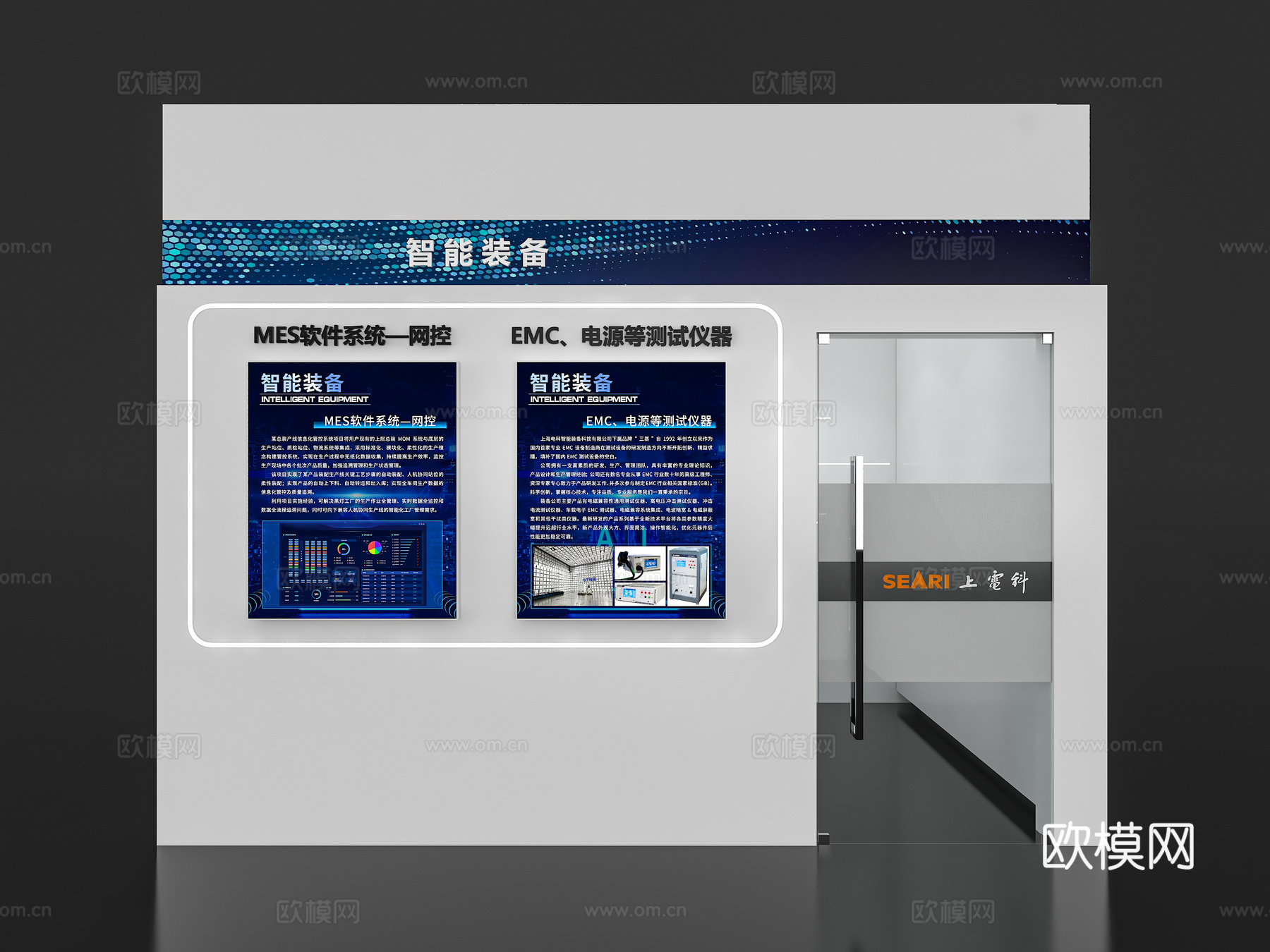 展览展台洽谈室 会议室 接待室 封闭洽谈间 办公区 洽谈区3d模型