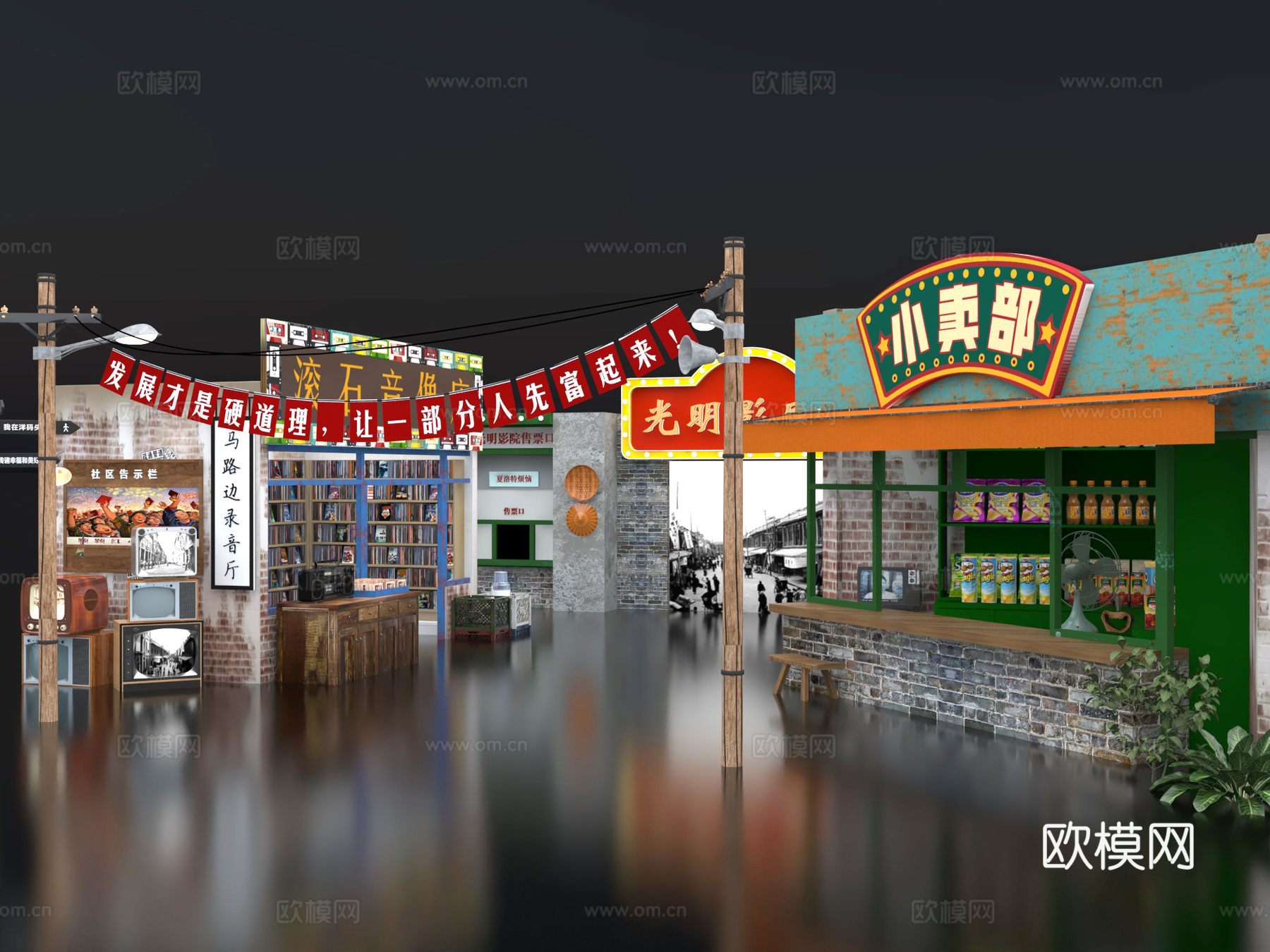 复古电玩店游戏厅 街机游戏机集市 怀旧街区街道 年代记忆馆3d模型