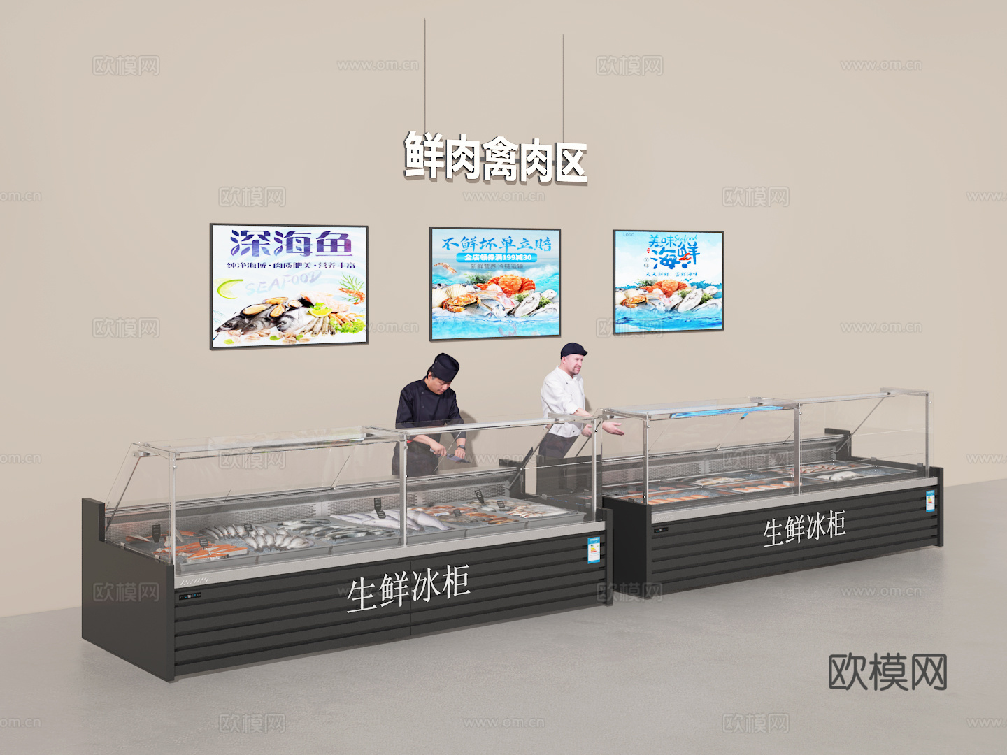 生鲜区3d模型