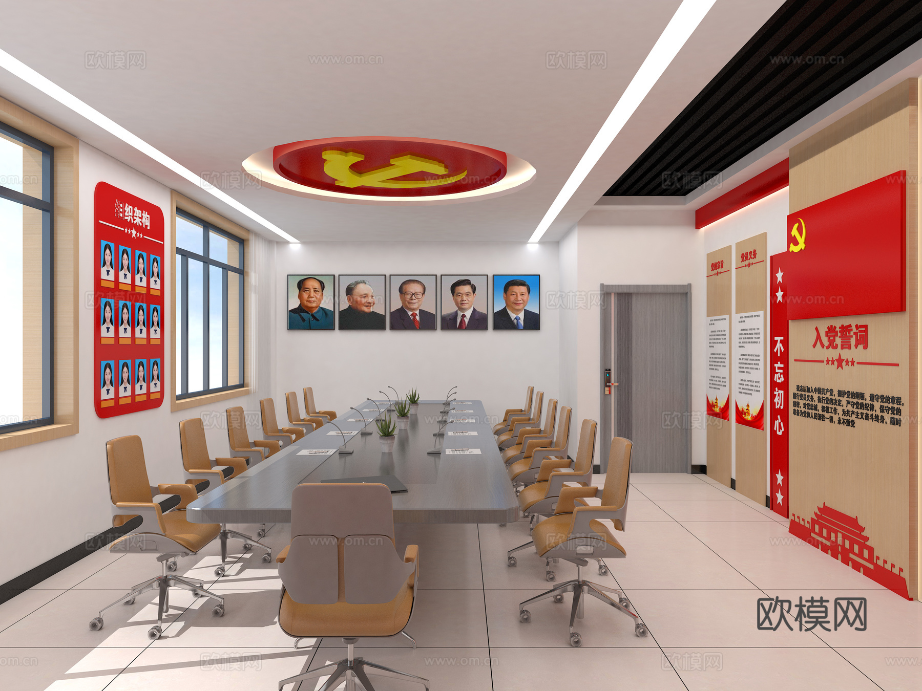 宣誓墙 党建楼梯间 会议室 党建读书角 党建墙3d模型