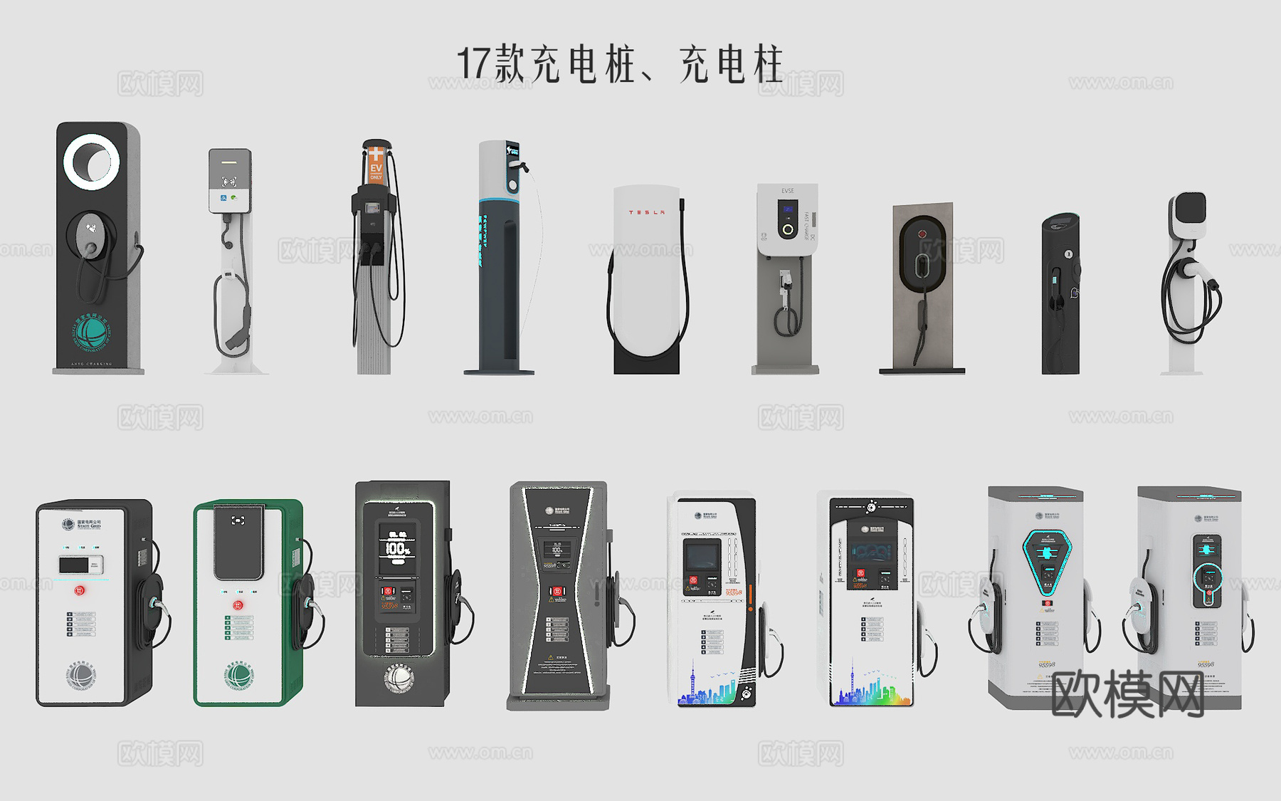 充电桩加油站 特斯拉充电桩 智能共享充电站 新能源汽车充电桩3d模型