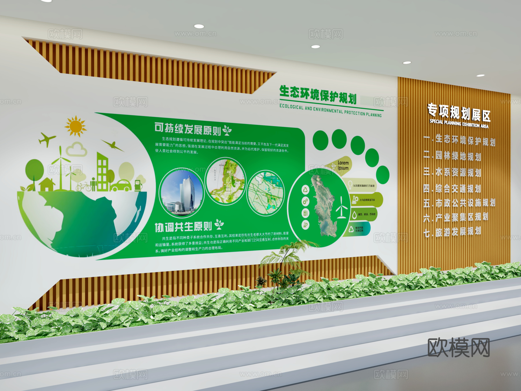 现代企业展厅文化墙 展厅展墙 文化宣传墙 主题形象展示墙3d模型