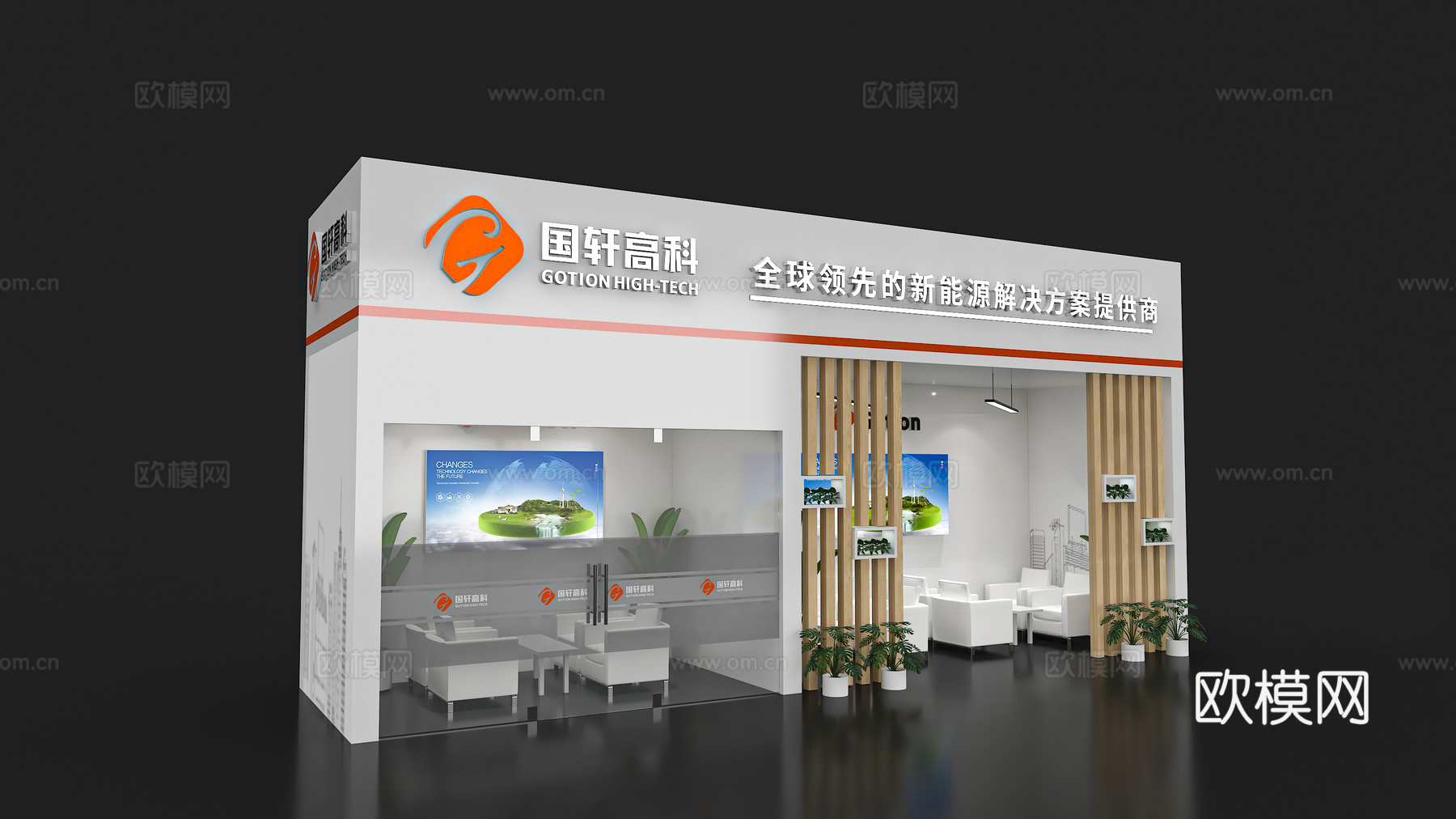 展览展台洽谈室 会议室 接待室 封闭洽谈间 办公区 洽谈区3d模型