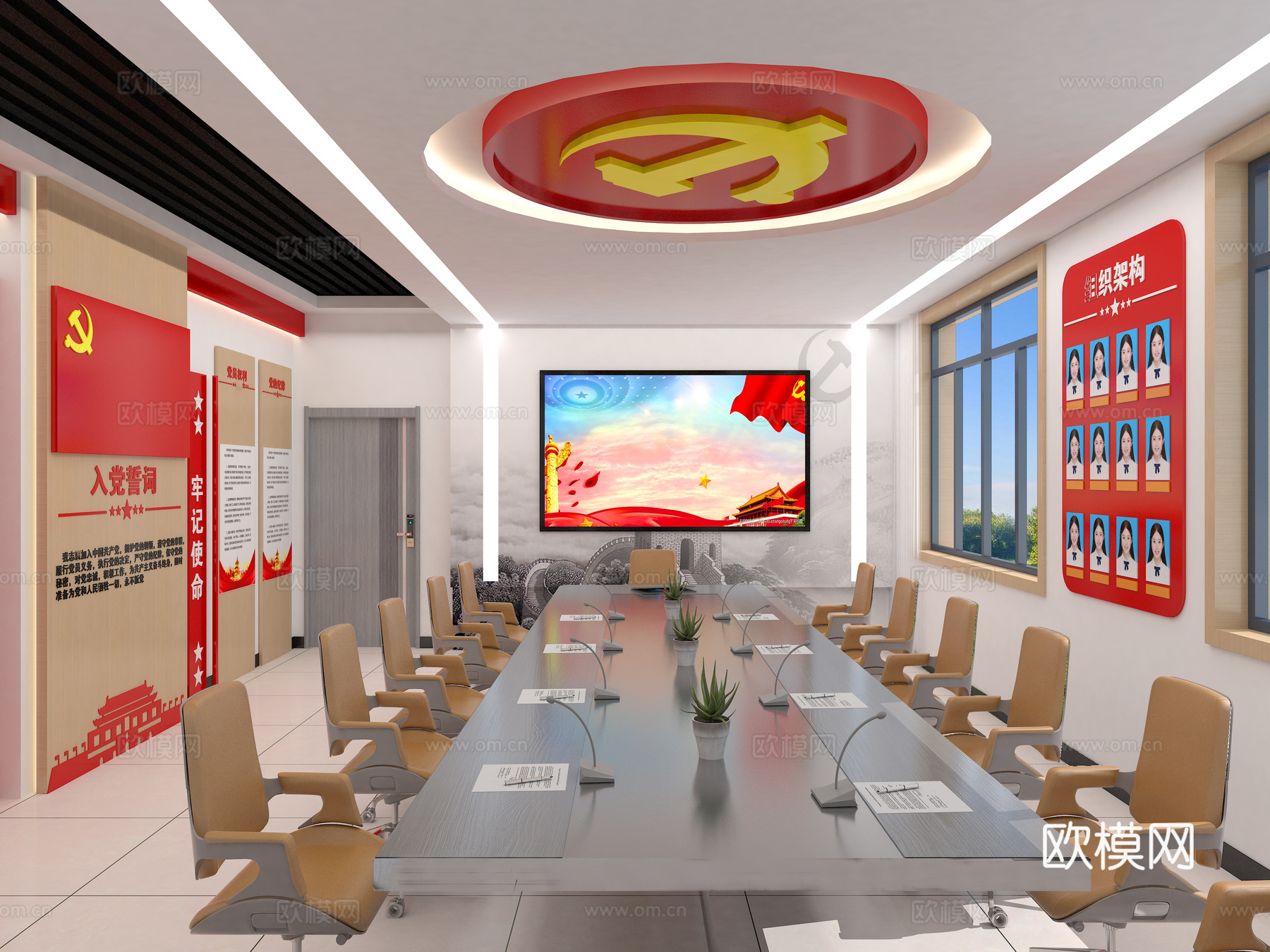 宣誓墙 党建楼梯间 会议室 党建读书角 党建墙3d模型