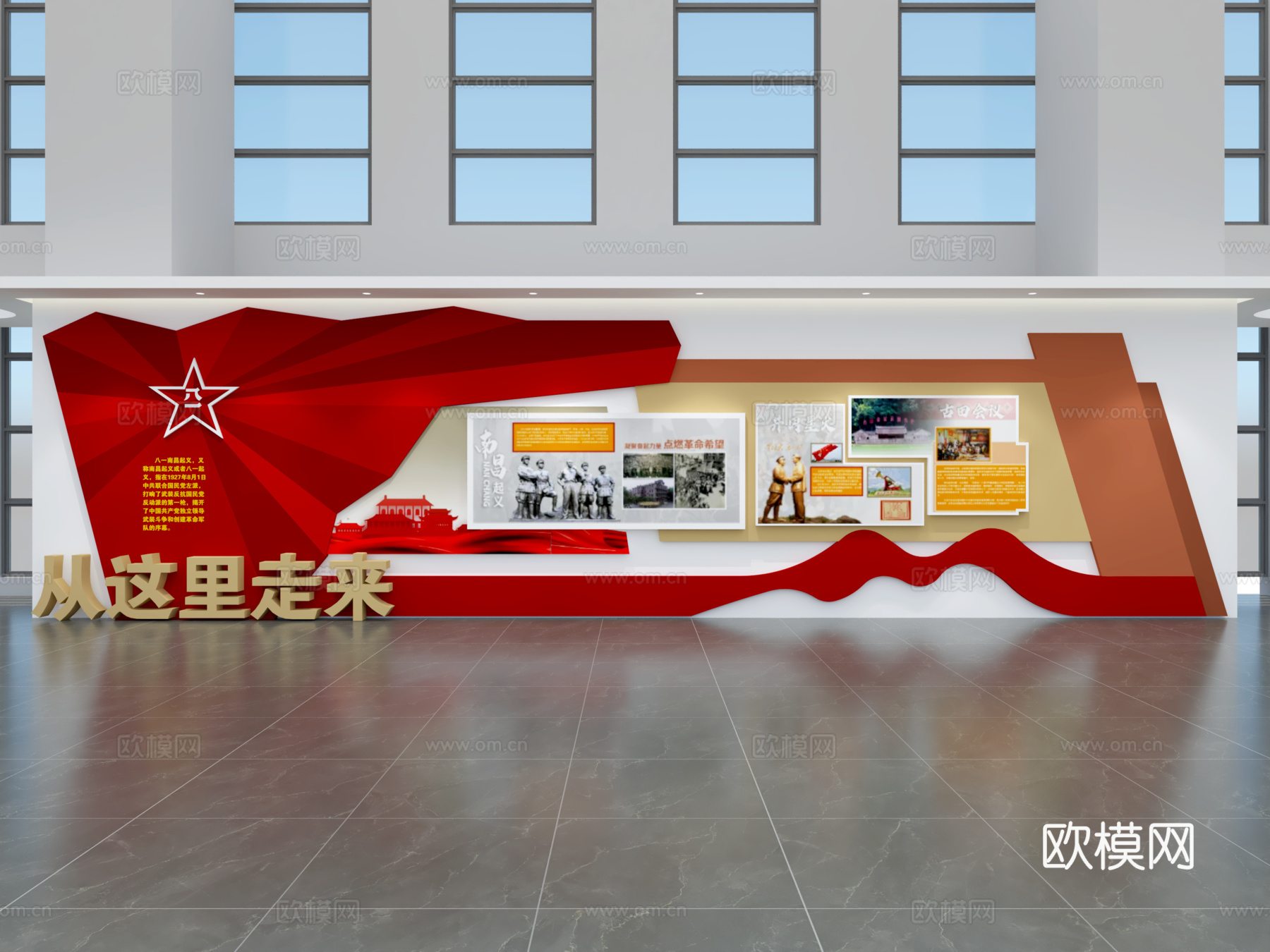 现代党建展厅文化墙 展厅展墙 文化宣传墙 主题形象展示墙3d模型