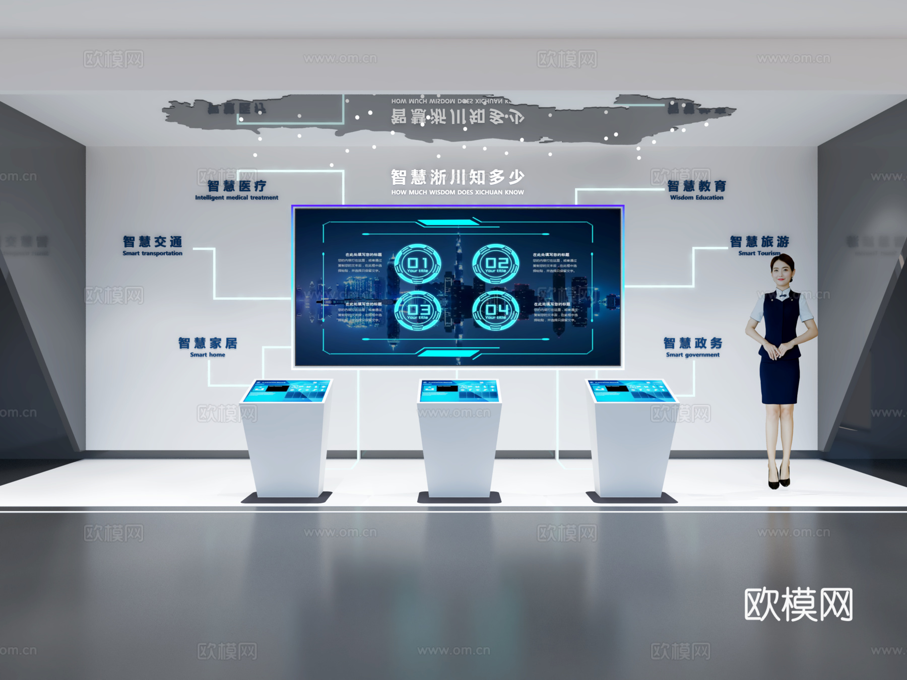 现代企业展厅文化墙 展厅展墙 文化宣传墙 主题形象展示墙3d模型