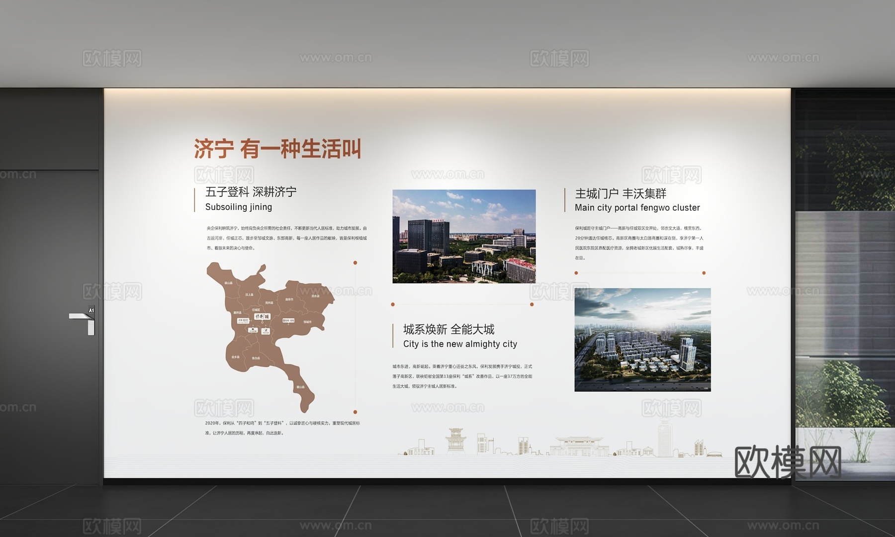 现代企业文化墙 办公背景墙 走廊 宣传栏 标语 口号 企业风3d模型