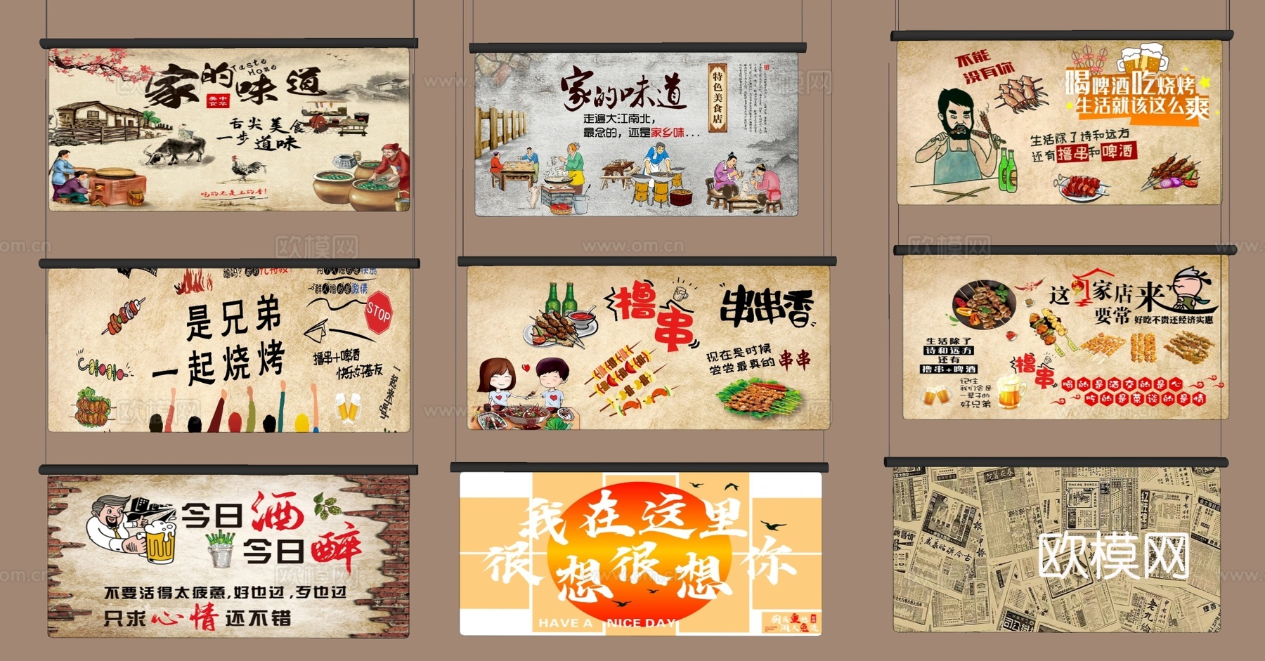 现代挂件 烧烤店火锅店挂件 烧烤店火锅店门帘 卷帘餐厅门帘su模型