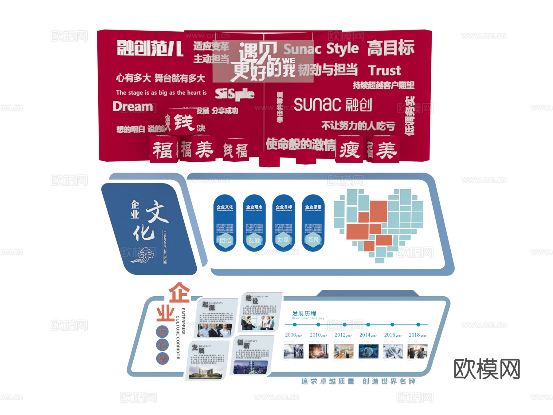 陈设 墙面装饰su模型