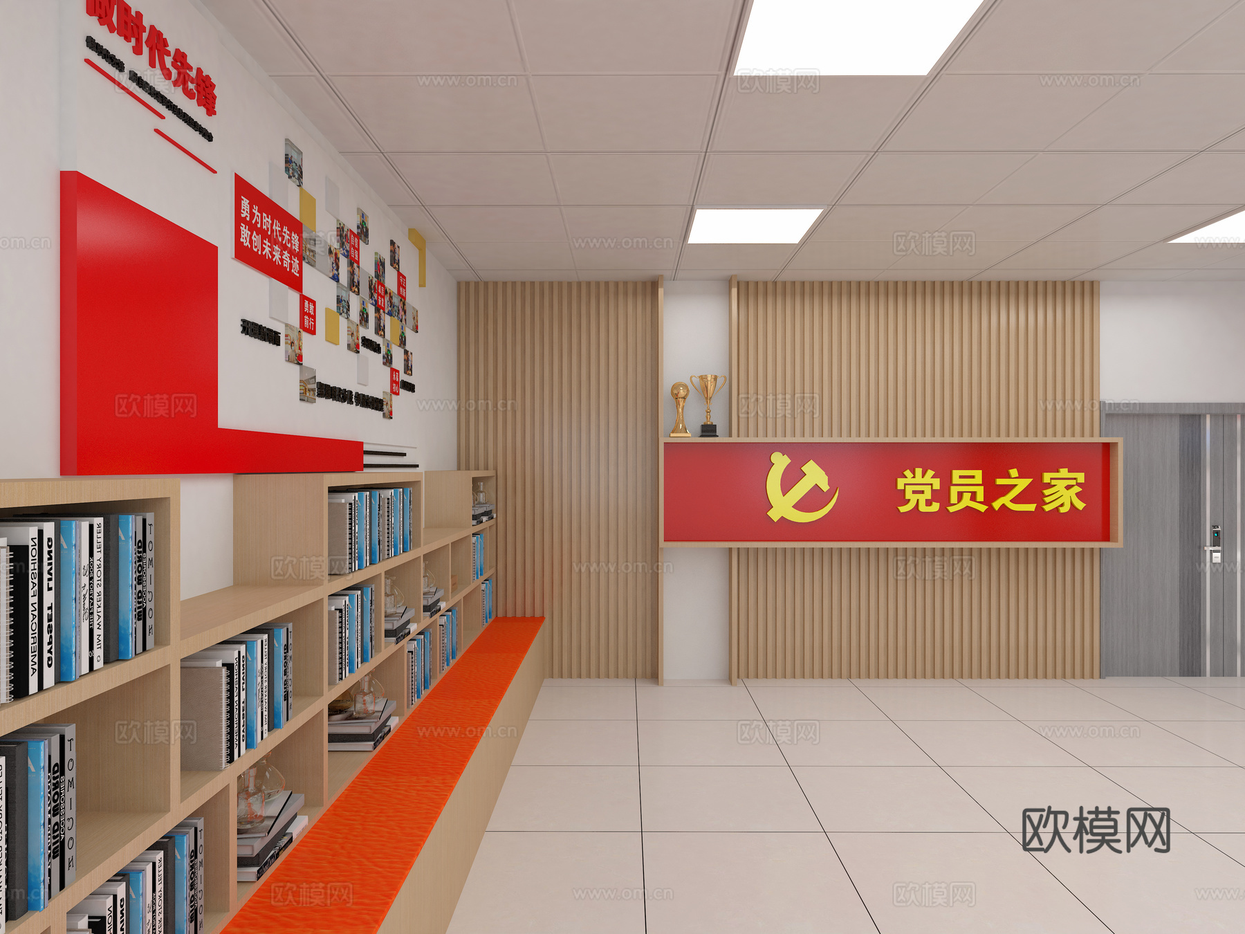 宣誓墙 党建楼梯间 会议室 党建读书角 党建墙3d模型