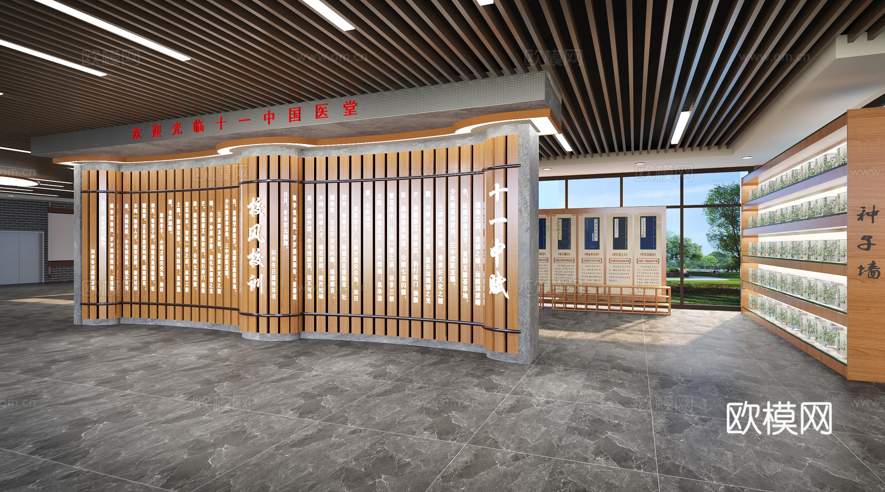 中医药文化展厅 中草药展厅 国医堂3d模型