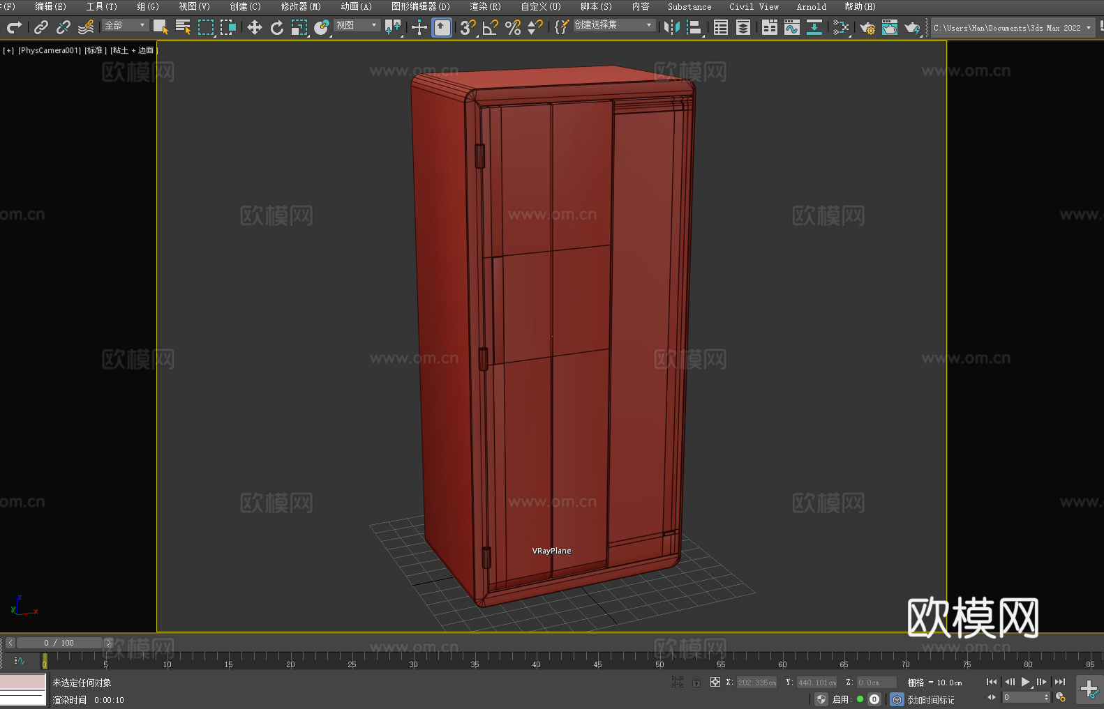 柜子 储物柜 智能柜 存包柜3d模型