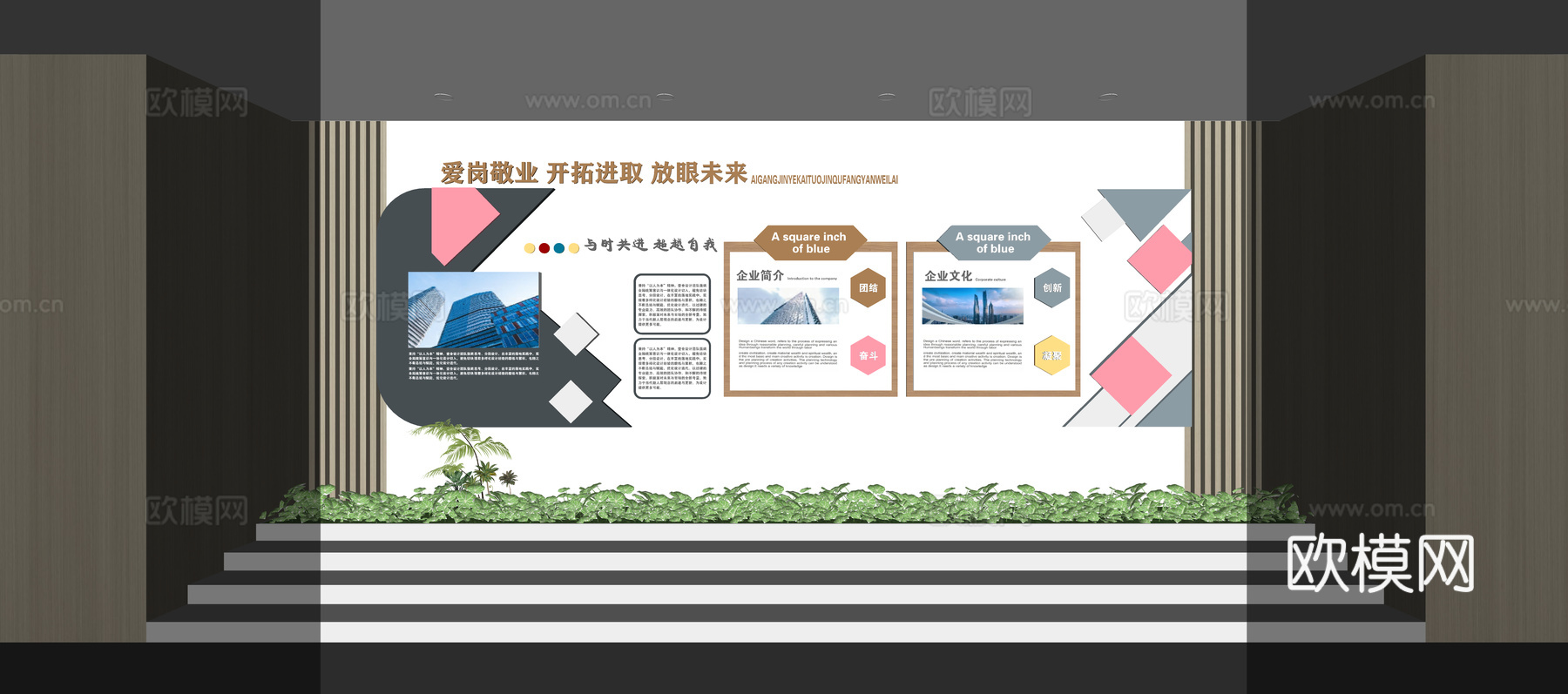现代企业展厅文化墙 展厅展墙 文化宣传墙 主题形象展示墙su模型