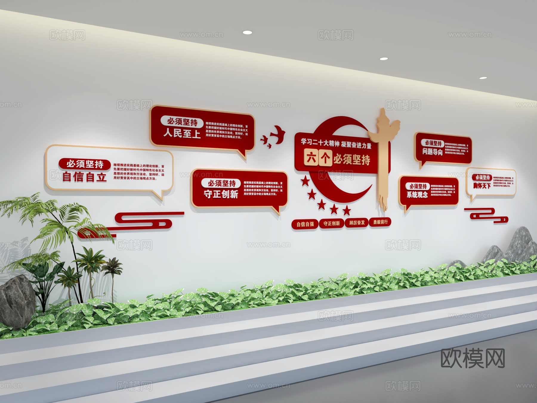 现代党建展厅文化墙 展厅展墙 文化宣传墙 主题形象展示墙3d模型
