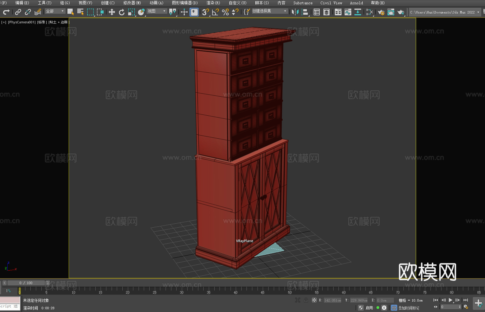 抽屉柜 斗柜 储物柜 木柜 柜子3d模型