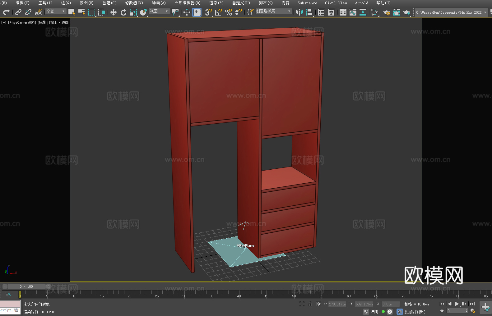 储物柜 置物柜 组合柜 抽屉柜 高柜 柜子3d模型