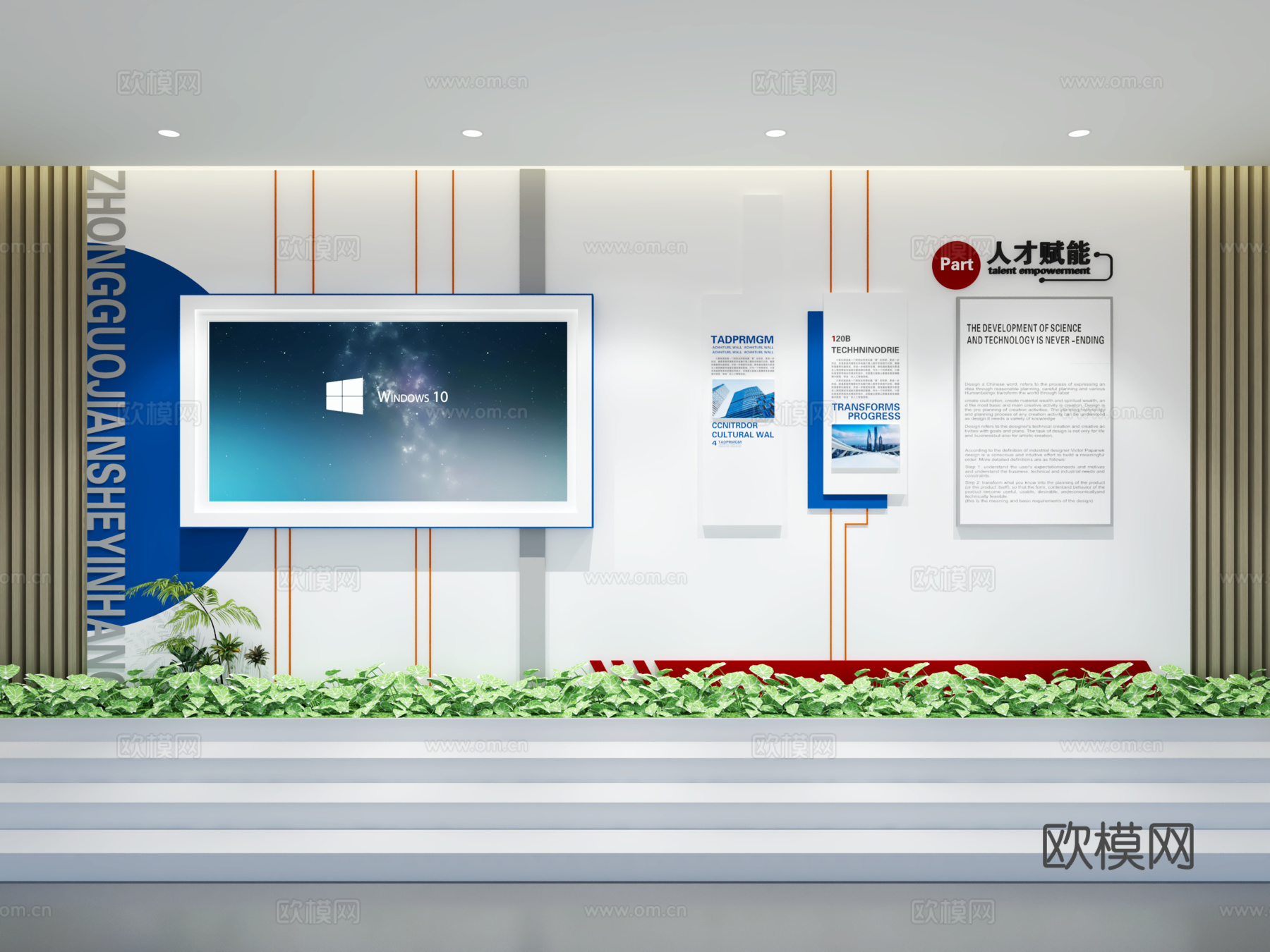 现代企业展厅文化墙 展厅展墙 文化宣传墙 主题形象展示墙3d模型