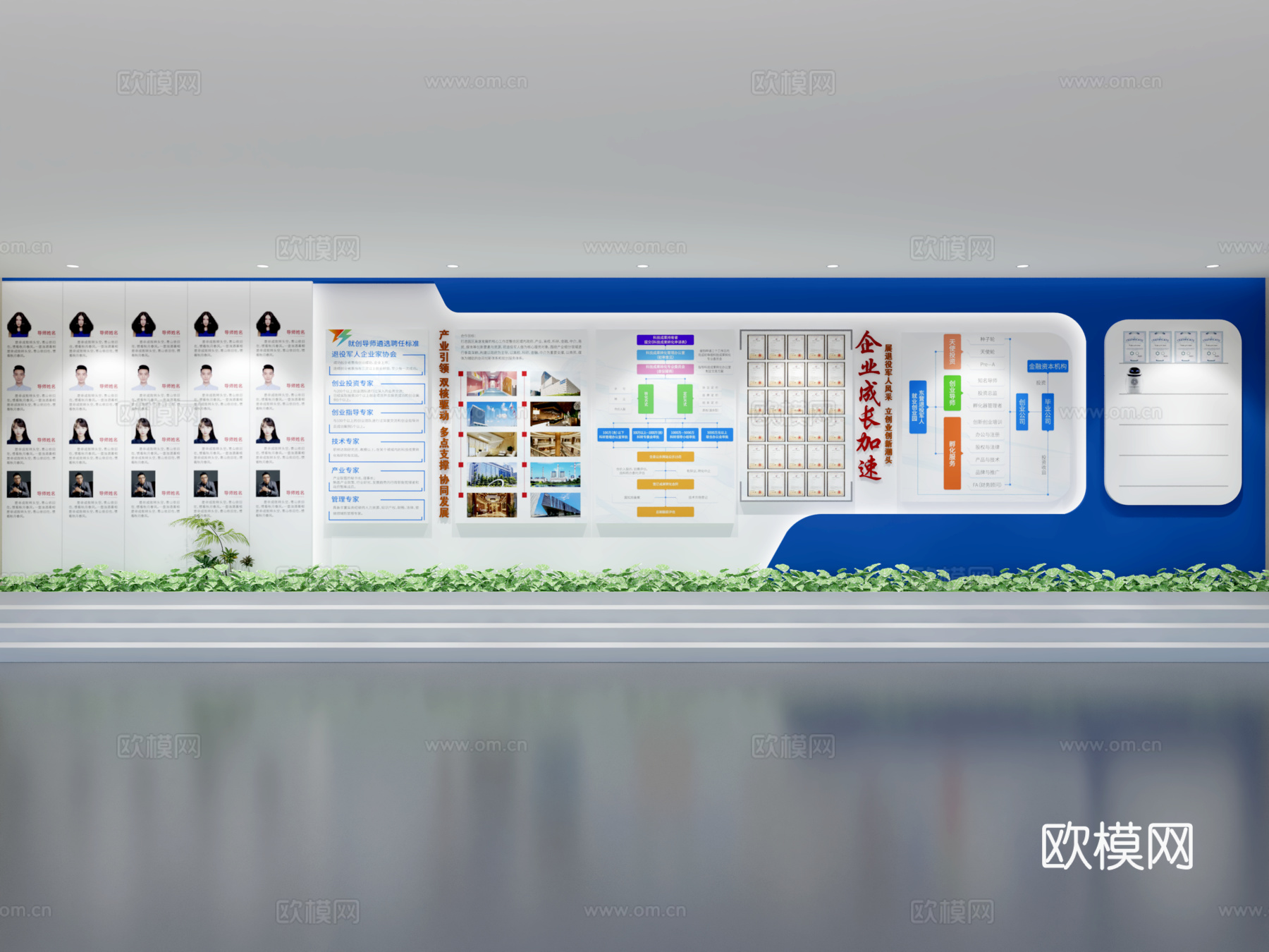 现代企业展厅文化墙 展厅展墙 文化宣传墙 主题形象展示墙su模型下载（渲染图1）