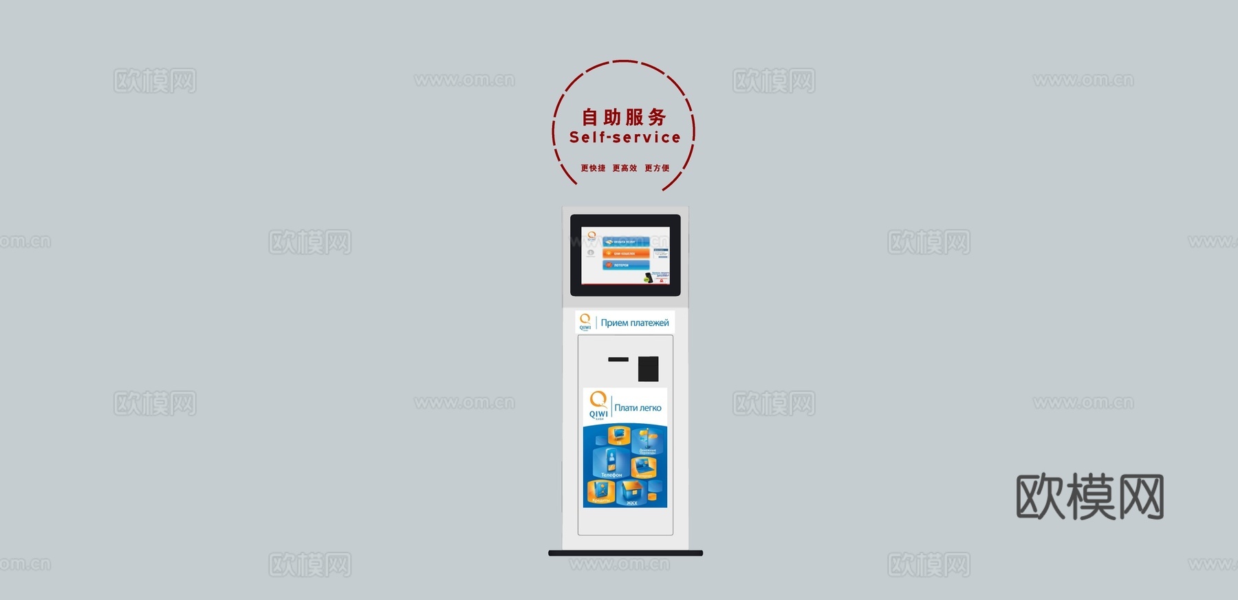 智能服务终端查询机su模型