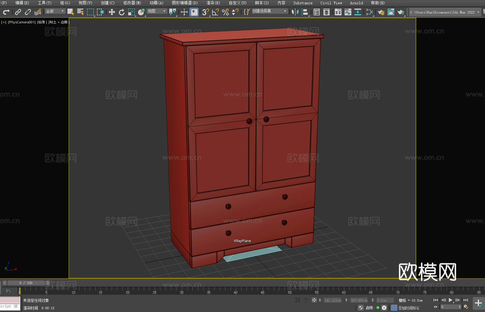 柜子 木柜 储物柜 衣柜 抽屉柜3d模型