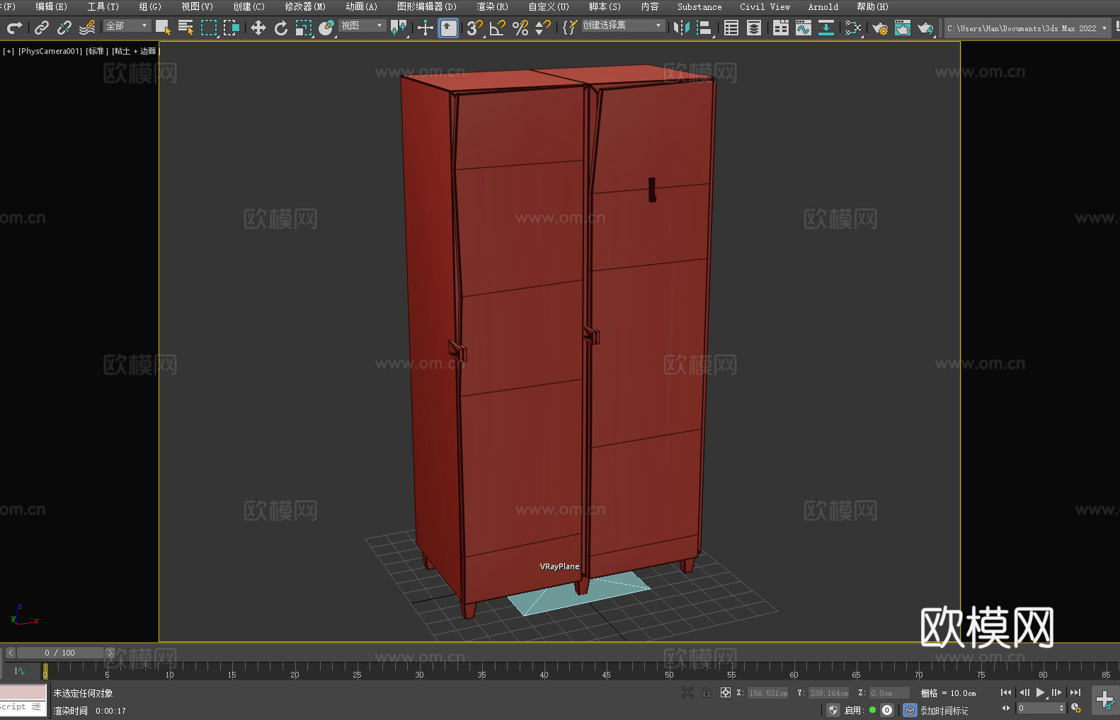 柜子 储物柜 置物柜 衣柜 收纳柜3d模型