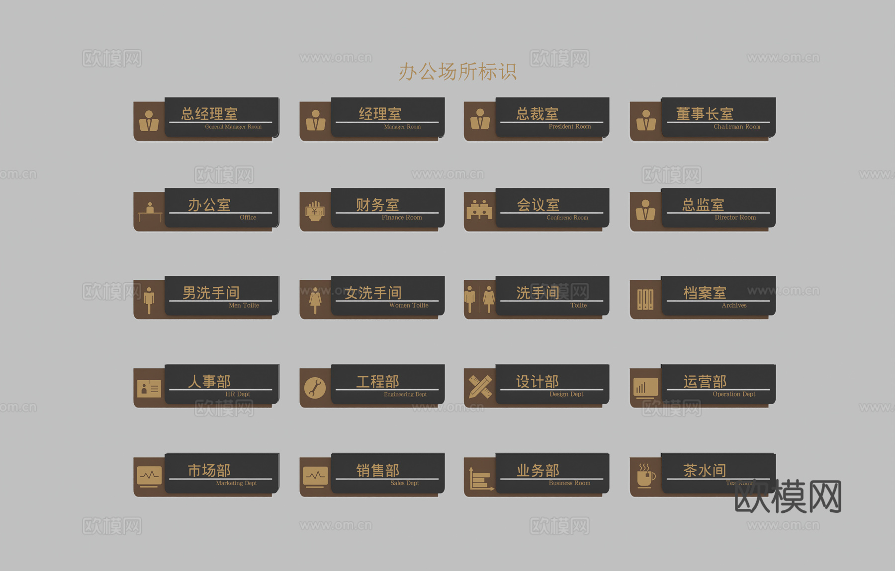 办公室导视牌指示牌su模型