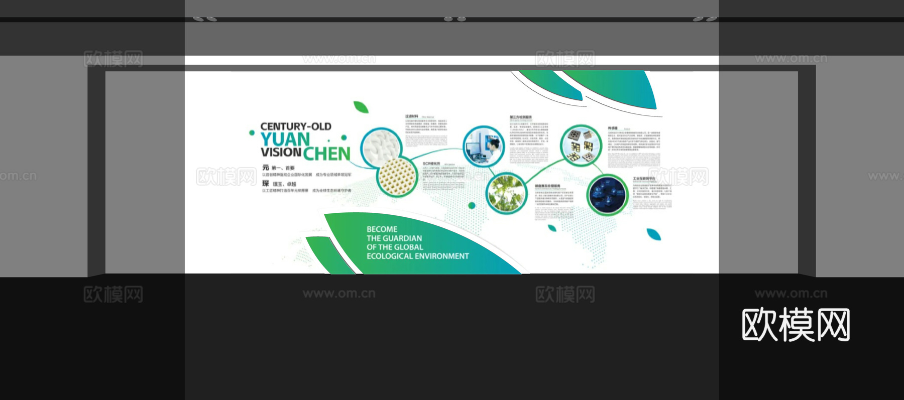 现代企业展厅文化墙 展厅展墙 文化宣传墙 主题形象展示墙su模型下载（渲染图2）