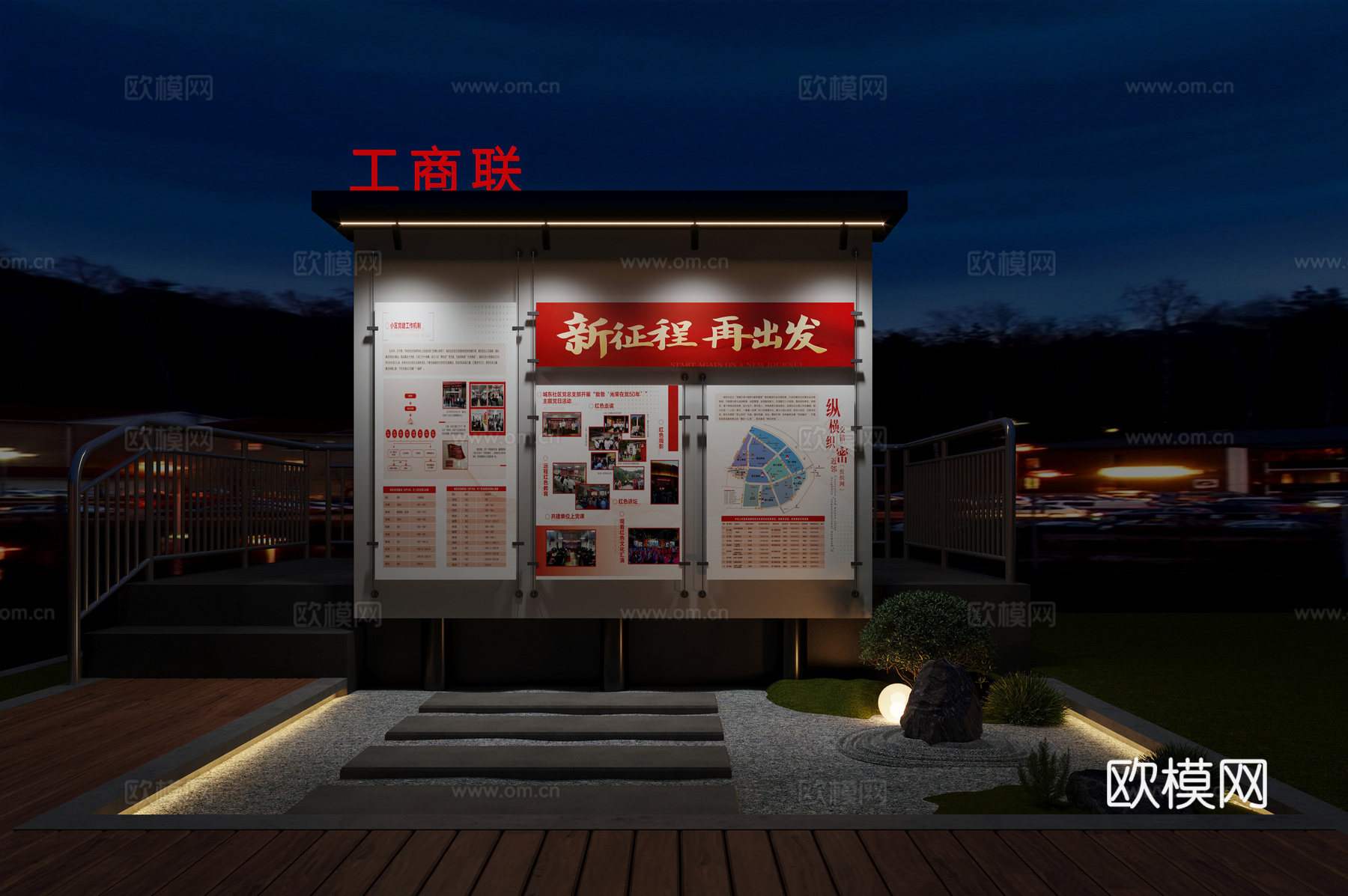 党建形象展示墙  文化展示墙3d模型