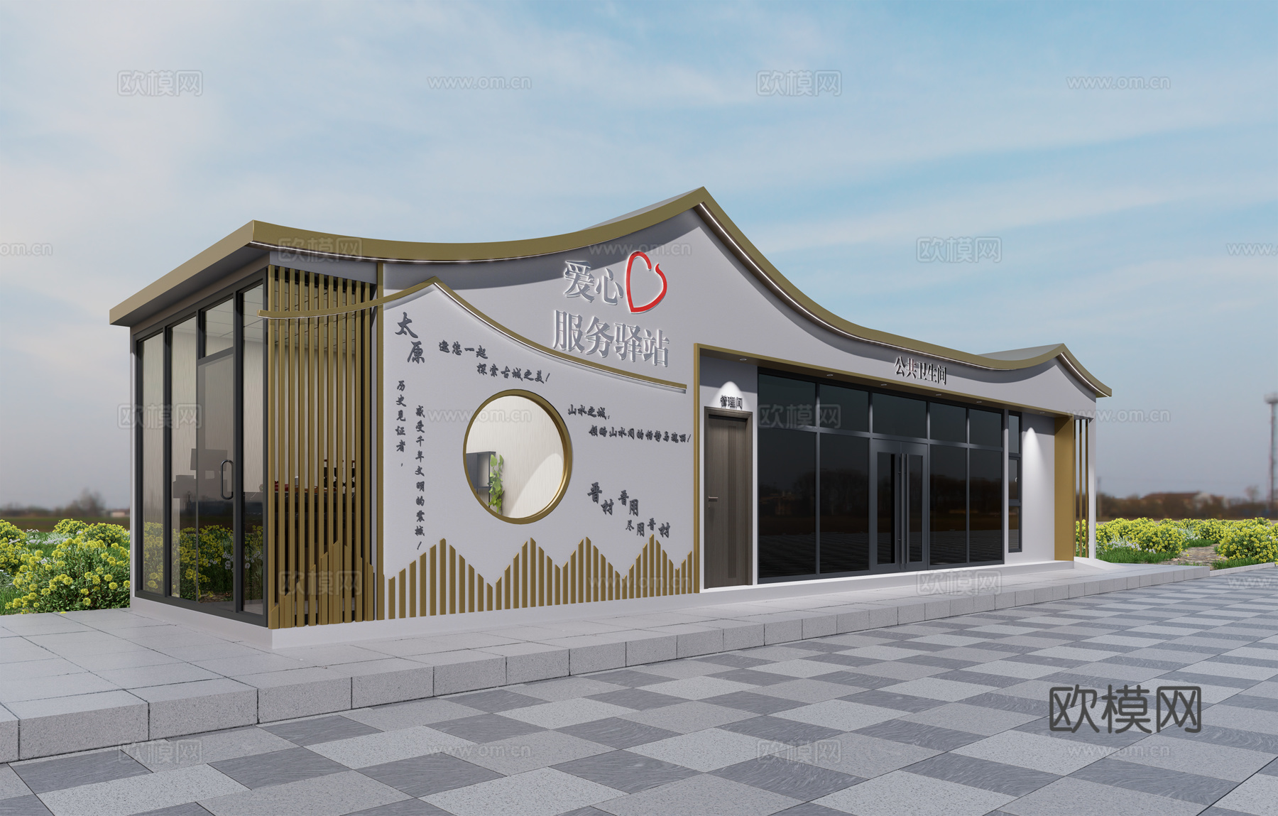 移动厕所  公共厕所  钢结构厕所 网红厕所  移动建筑su模型