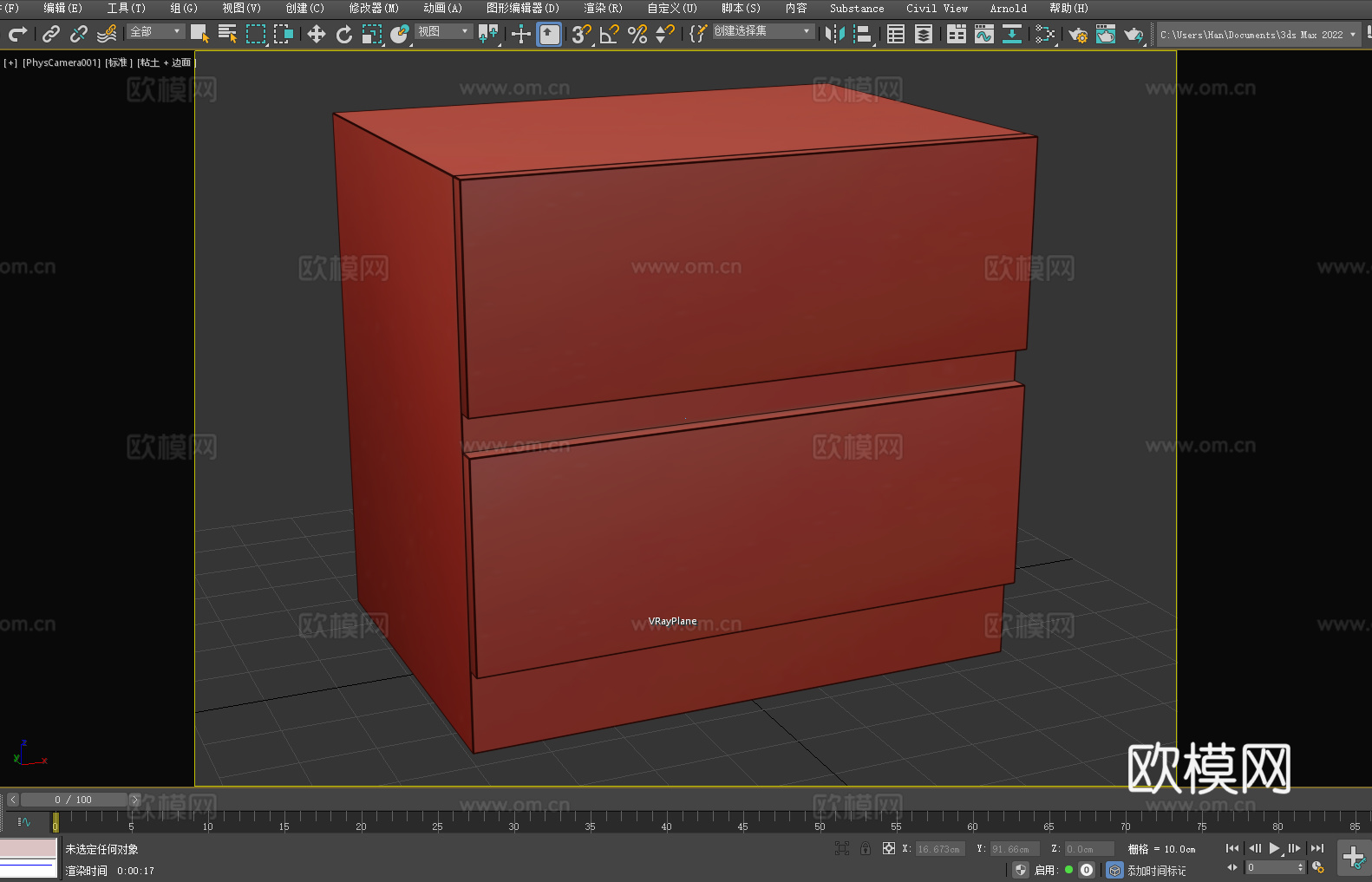 木柜 抽屉柜 斗柜 储物柜 柜子3d模型