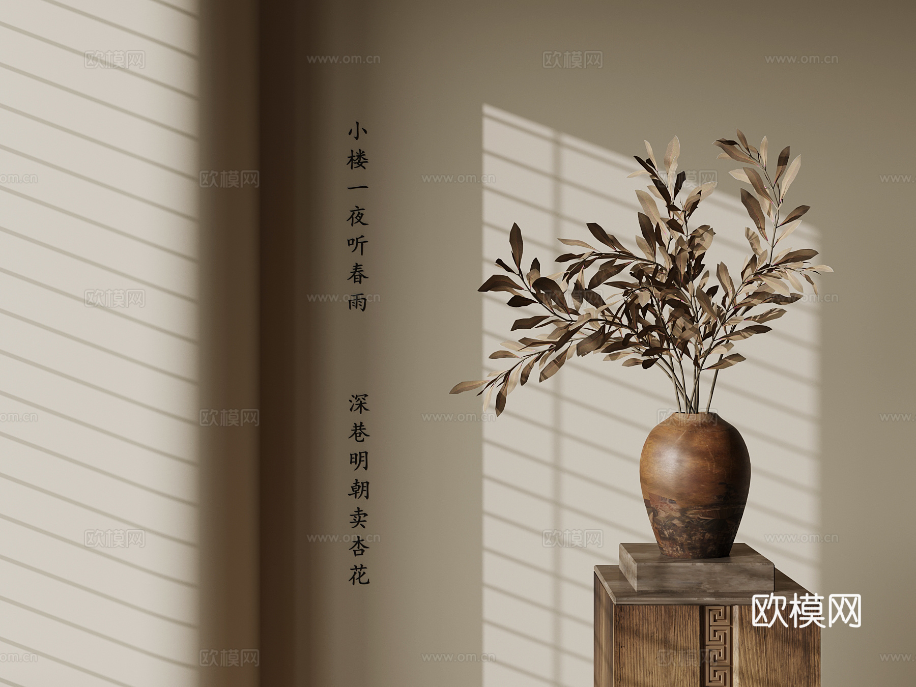 花瓶 新中式花瓶 花艺 枯枝摆件3d模型