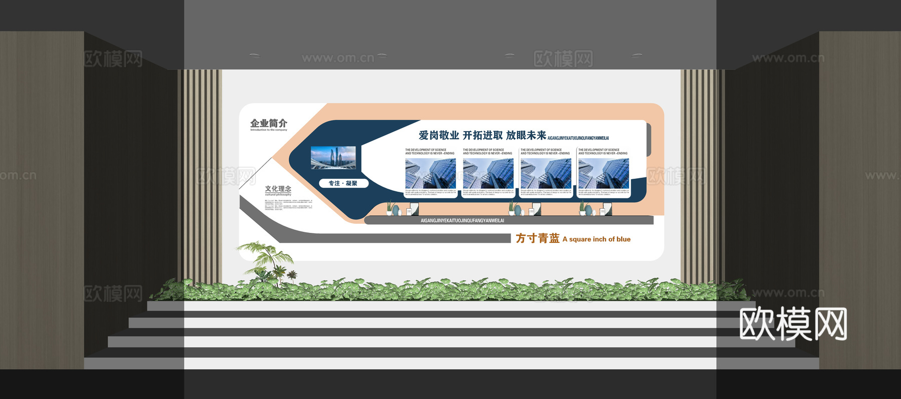 现代企业展厅文化墙 展厅展墙 文化宣传墙 主题形象展示墙su模型下载（渲染图2）