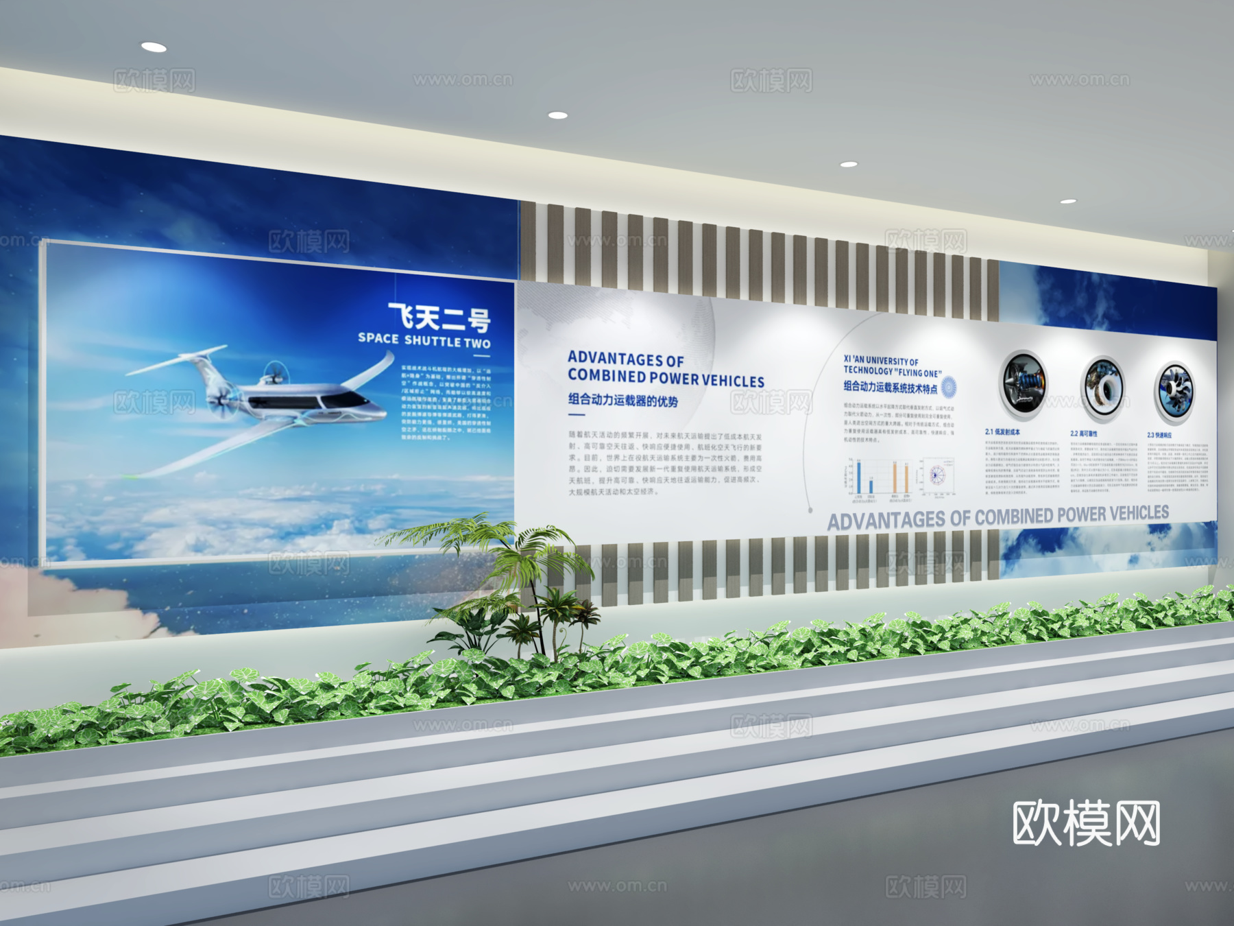 现代企业展厅文化墙 展厅展墙 文化宣传墙 主题形象展示墙3d模型