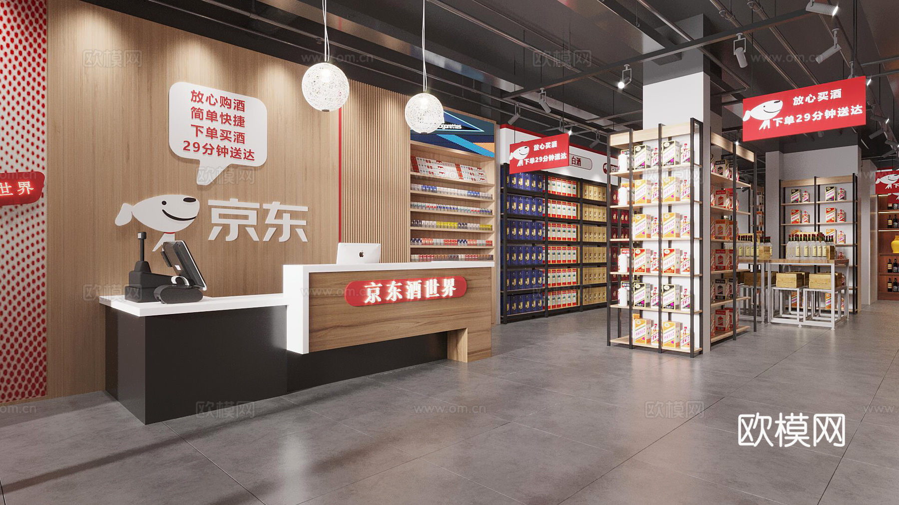 烟酒店3d模型