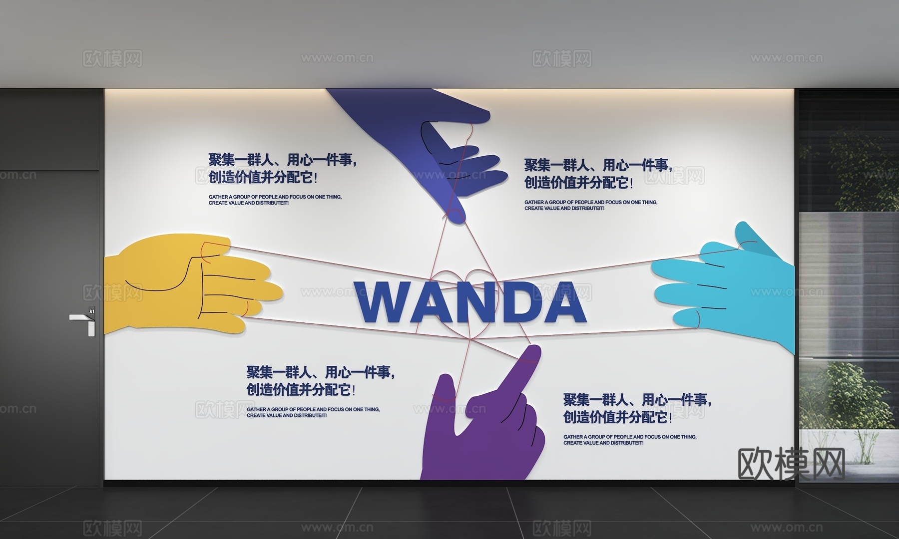 现代企业文化墙 办公背景墙 走廊 宣传栏 标语 口号 企业风3d模型