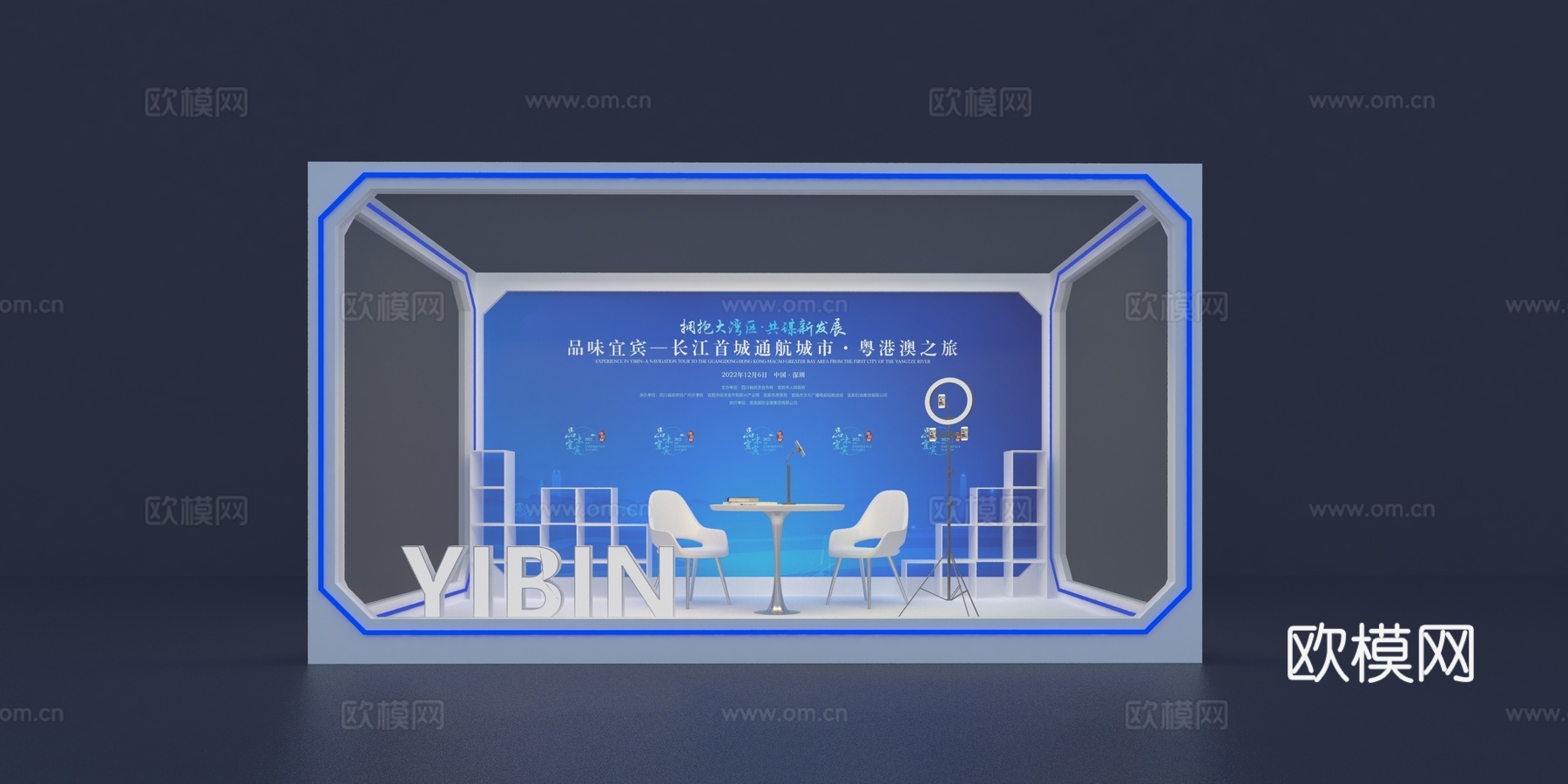 直播间3d模型